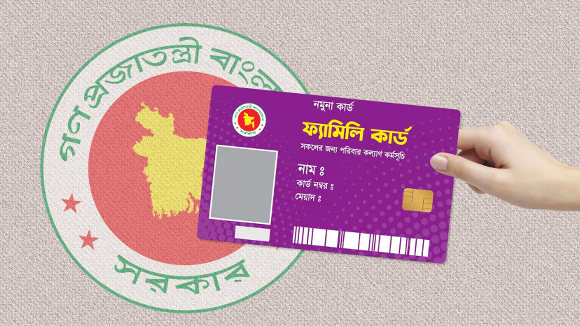 ফ্যামিলি কার্ড পেতে আর্থিক লেনদেন ‘বেআইনি’: সমাজকল্যাণ মন্ত্রণালয় 