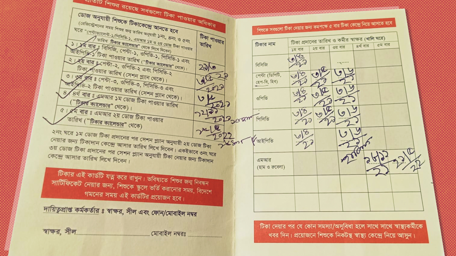 শিশু হামের ভ্যাকসিন পেয়েছে কি, টিকা-কার্ড দেখে জানবেন যেভাবে