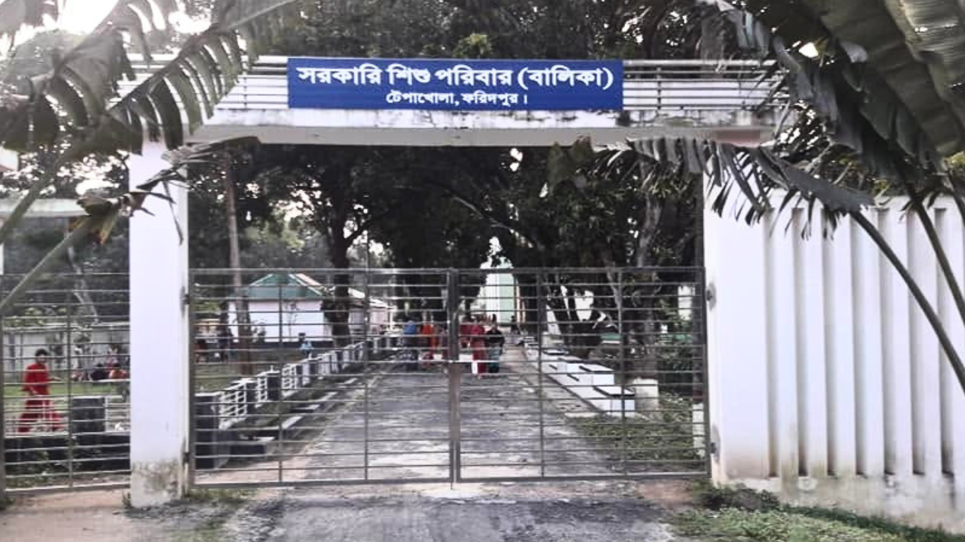 সরকারি শিশু পরিবারে কিশোরী অন্তঃসত্ত্বা, ৫ কর্মকর্তা-কর্মচারী বরখাস্ত, কারাগারে ১
