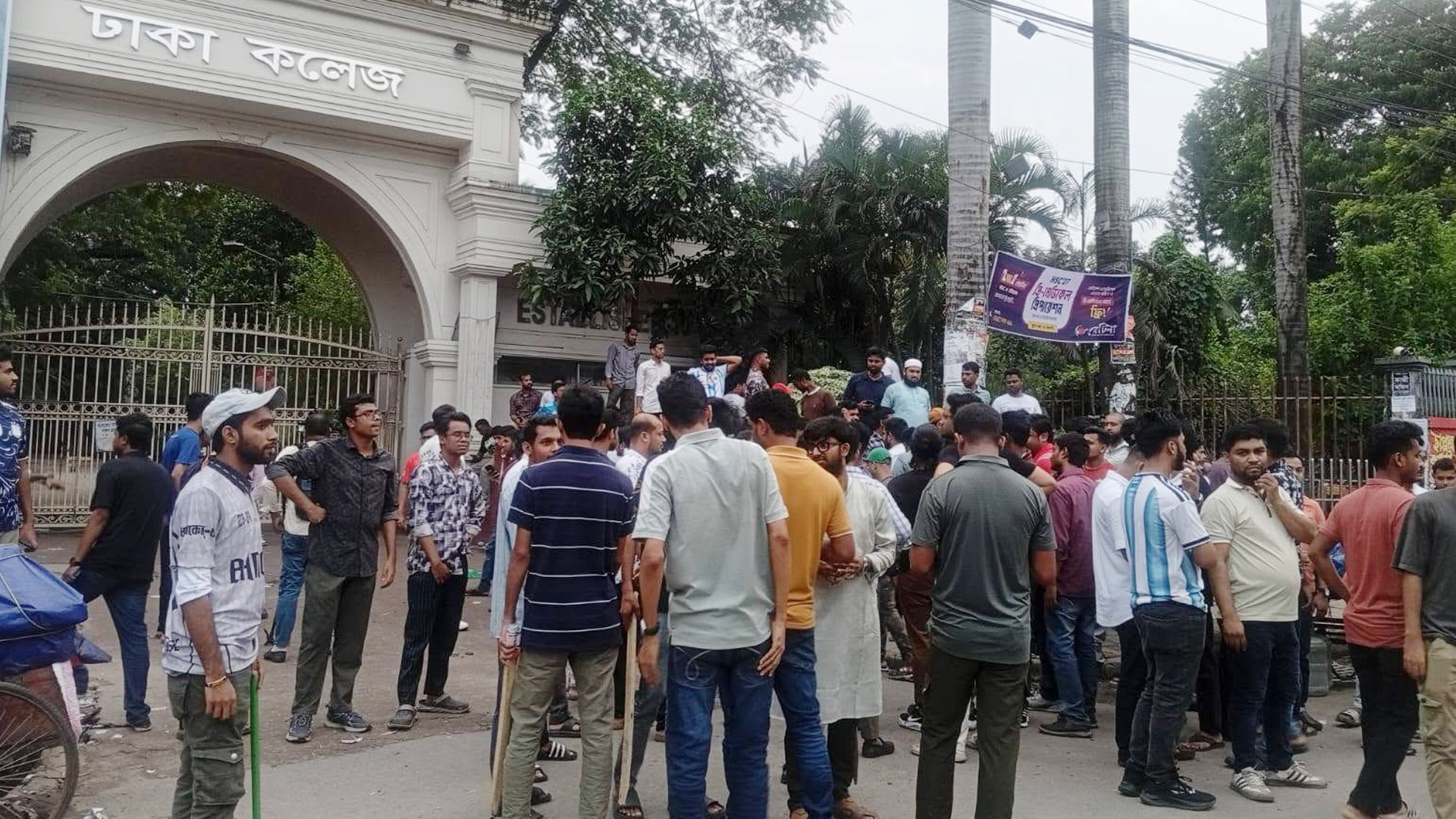 ঢাকা কলেজে ছাত্রদল ও শিবিরের সংঘর্ষ