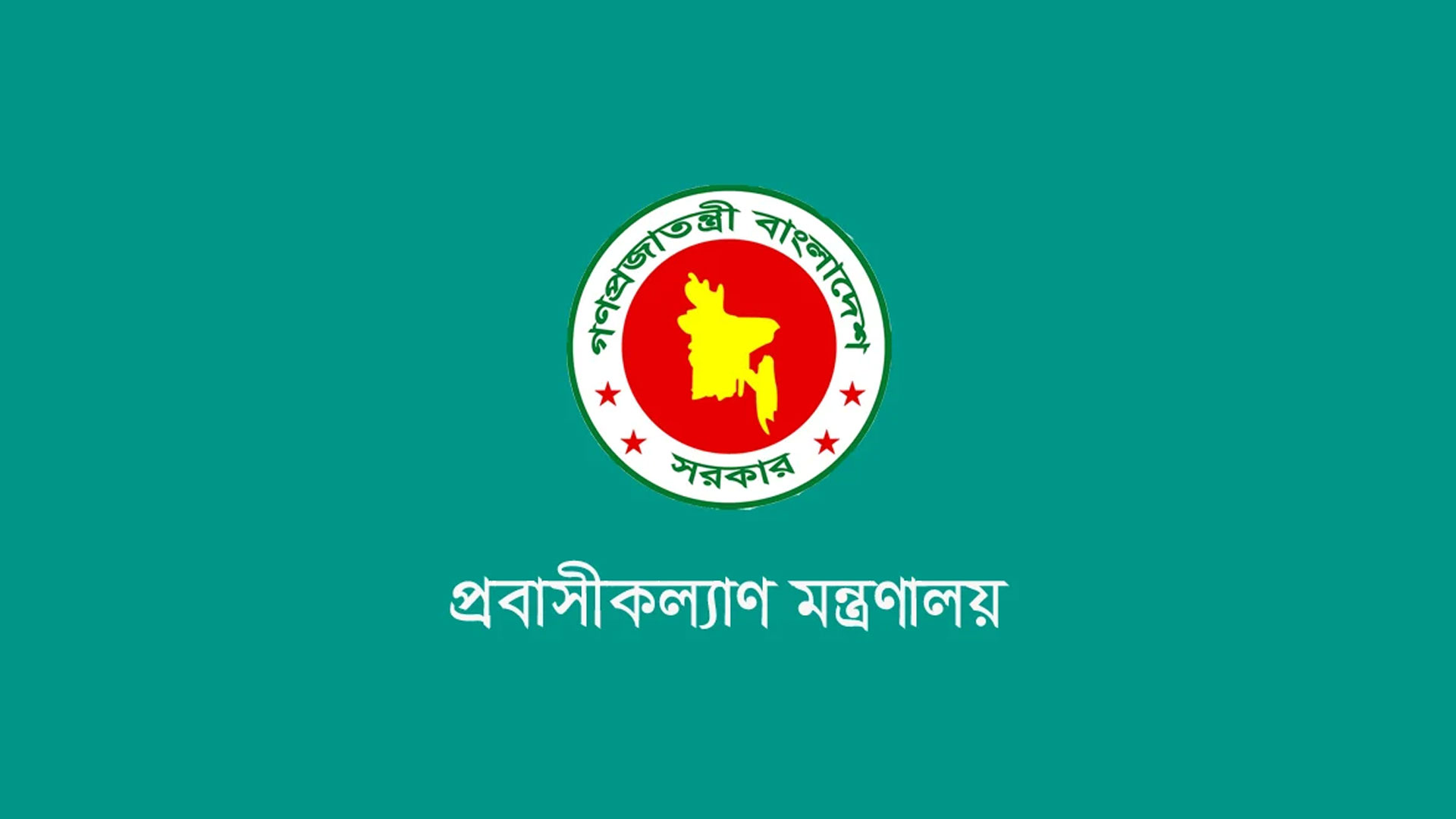 জানা গেল সৌদিতে আগুনে মৃত ১৬ বাংলাদেশির প্রাথমিক পরিচয়