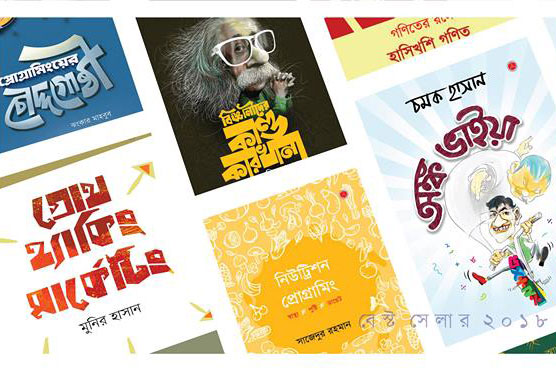 একুশে গ্রন্থমেলায় আদর্শ প্রকাশনীকে স্টল বরাদ্দ না দেওয়ার অভিযোগ