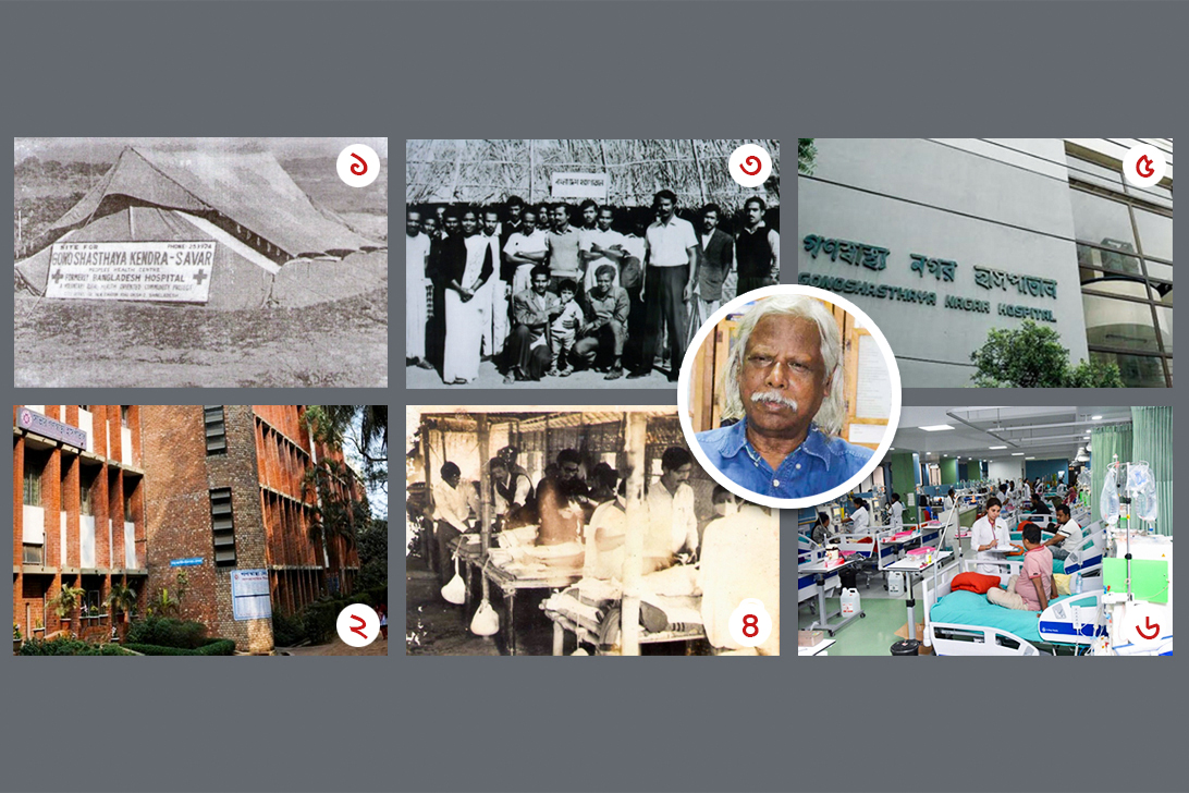 মুক্তিযুদ্ধ, গণস্বাস্থ্য, ডা. জাফরুল্লাহ ও মাছ চোর