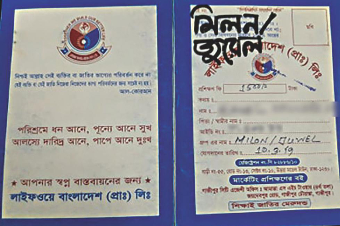 অর্থের বিনিময়ে চাকরি, প্রতারণার নতুন ফাঁদ