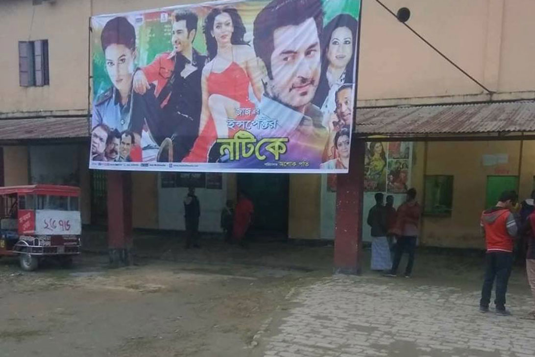 সিনেমা দেখার কোনো হল নেই জামালপুর সদরে!