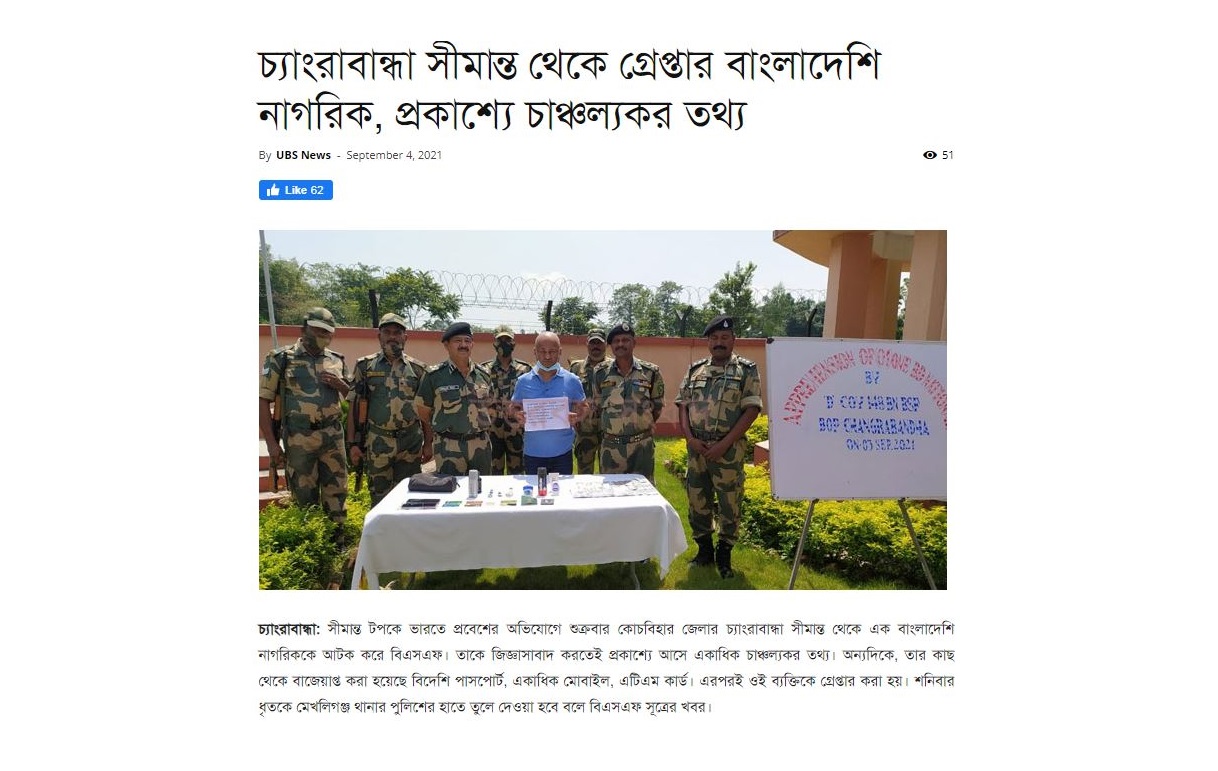 বনানী থানার পরিদর্শক সোহেল রানা ভারতে আটক