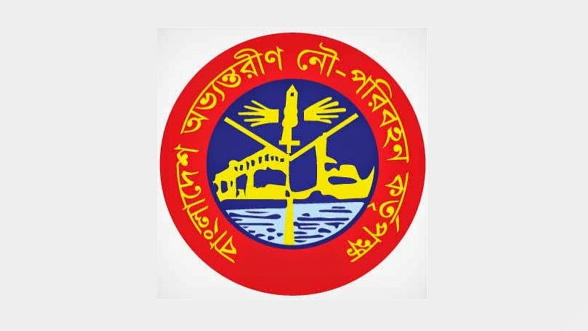 ঘূর্ণিঝড় মিধিলি: সব ধরনের নৌযান চলাচল বন্ধ