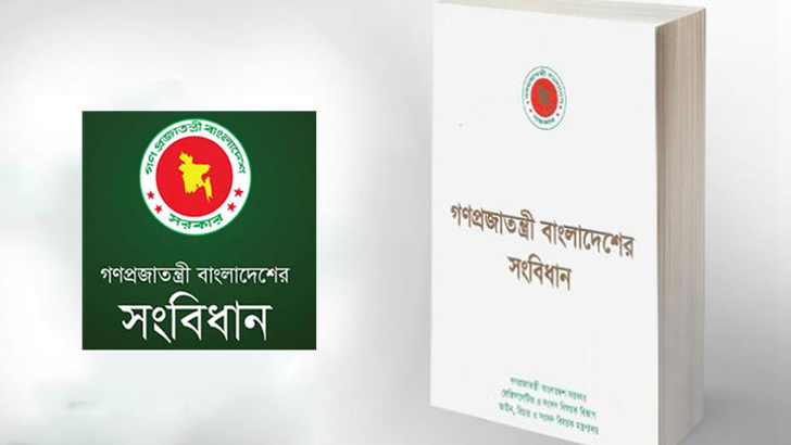 বাংলাদেশের সংবিধান: সংশোধন ও বাতিলের বৃত্ত