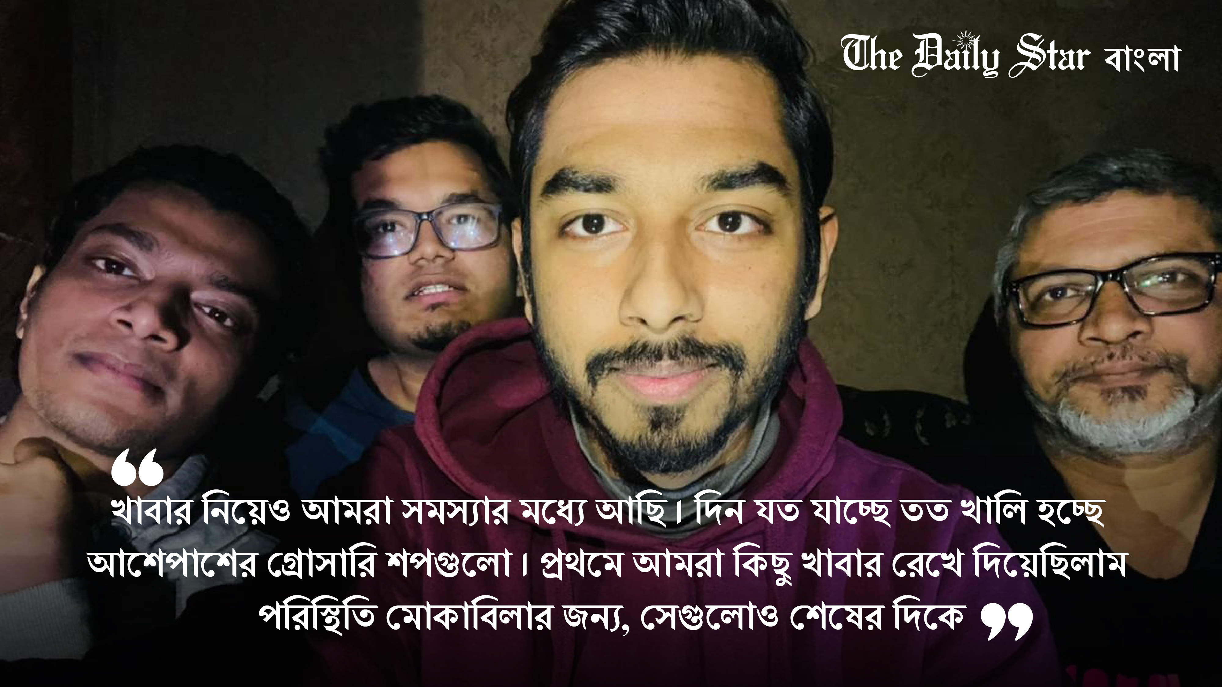 ‘বাঙ্কারে আছি, কিছুক্ষণ পরপর বিমান হামলার সাইরেন বাজছে’