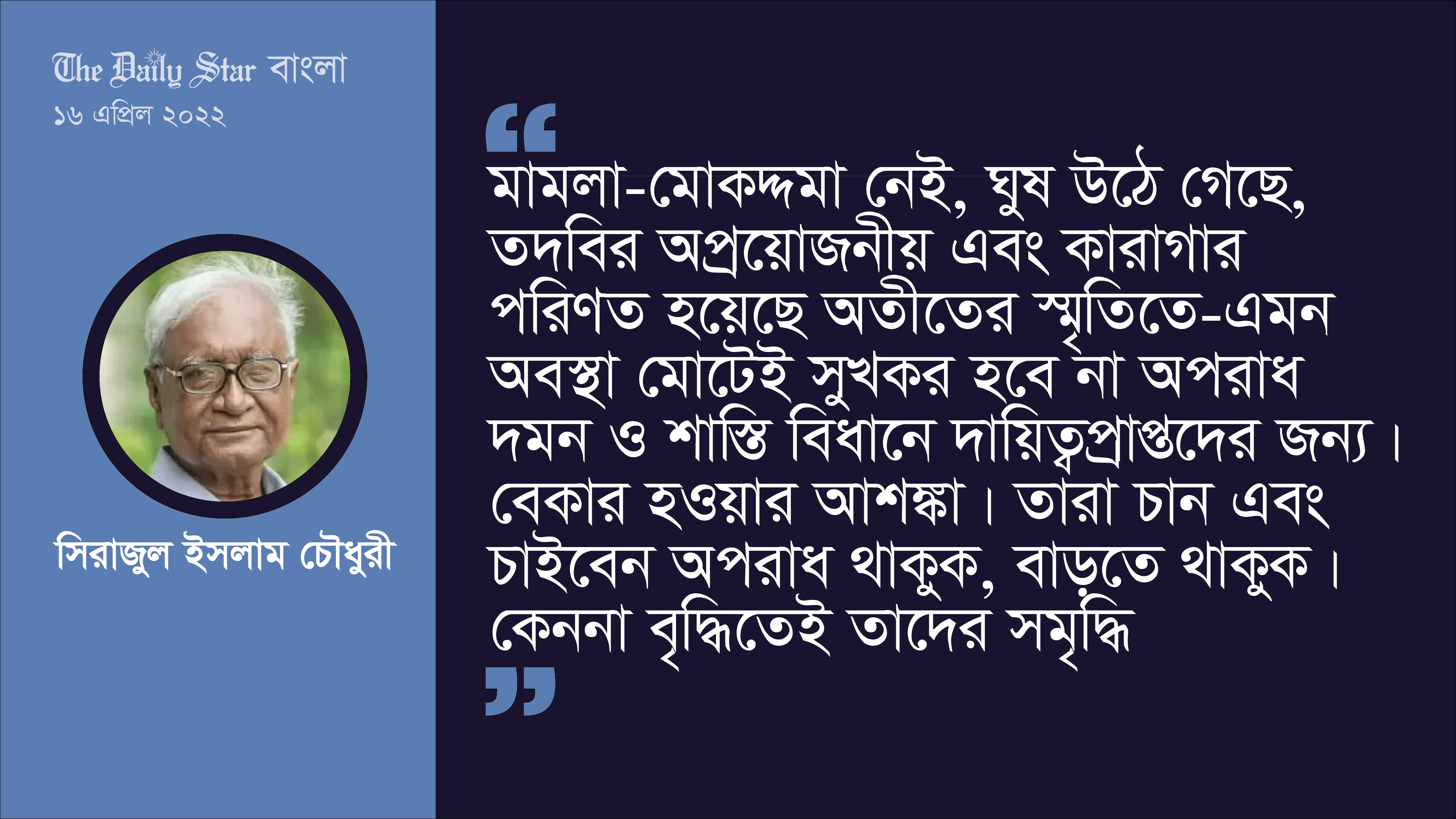 রাষ্ট্রকে চিনবার উপায়