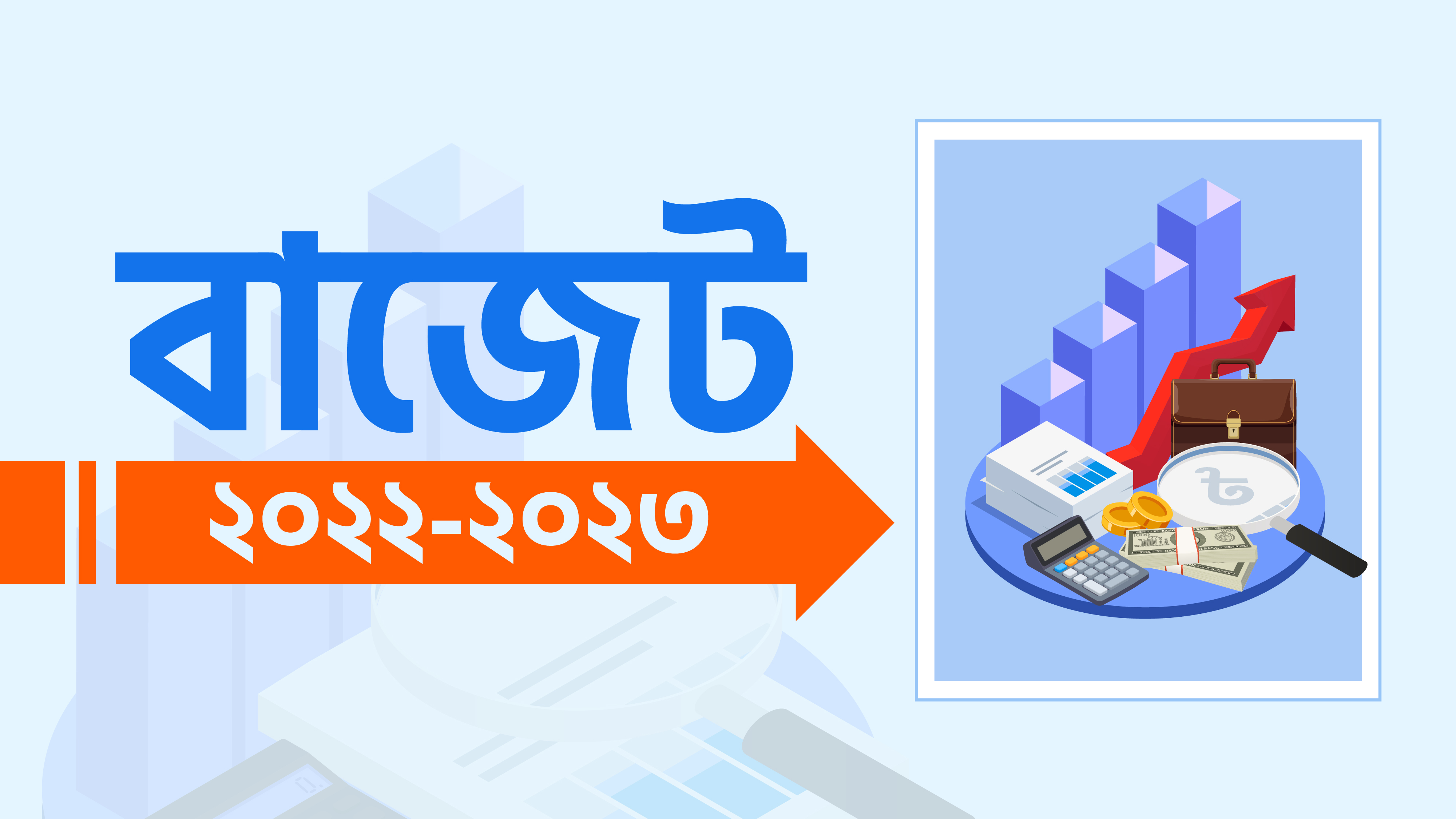 পাচার করা অর্থ দেশে ফেরাতে ‘সাধারণ ক্ষমা’&nbsp;কাজে আসবে?
