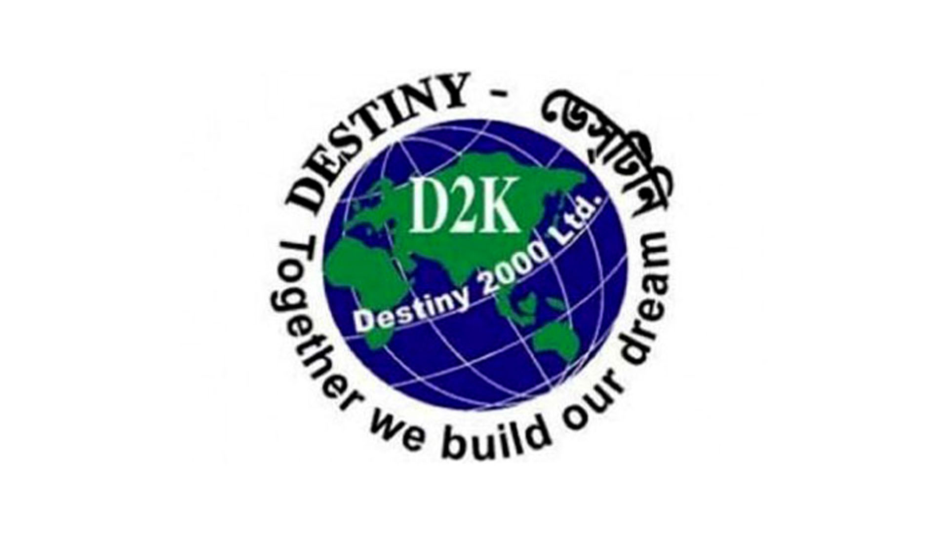 অর্থপাচার মামলায় হাইকোর্টে জামিন পাননি ডেসটিনির ২ শীর্ষ কর্মকর্তা