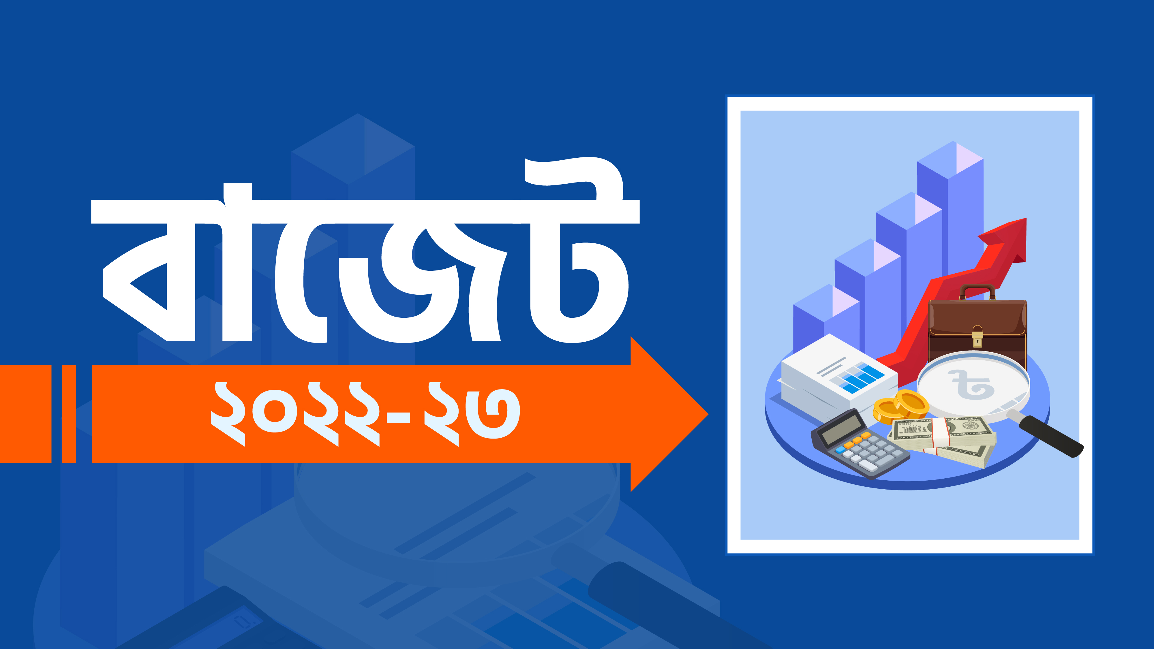 সর্বজনীন পেনশন ব্যবস্থা চালুর সিদ্ধান্ত