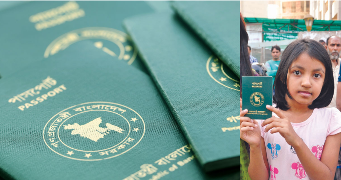 শিশুর ই-পাসপোর্ট করবেন যেভাবে