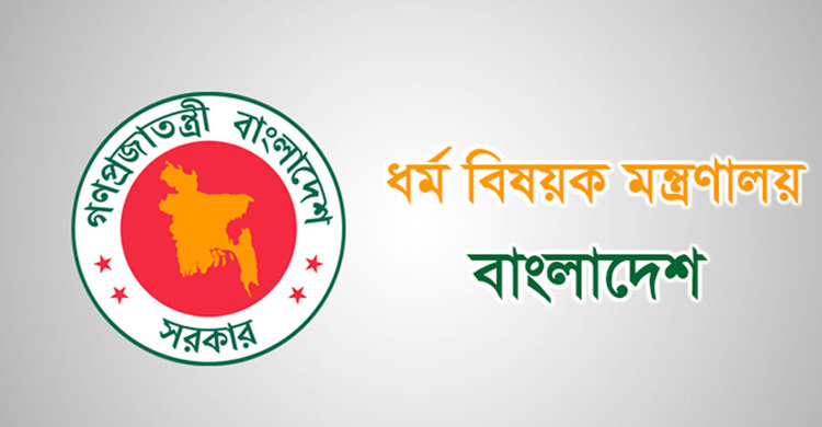 টাকা দিয়েও হজে যেতে পারেননি ৩ জন, এজেন্সিকে নোটিশ