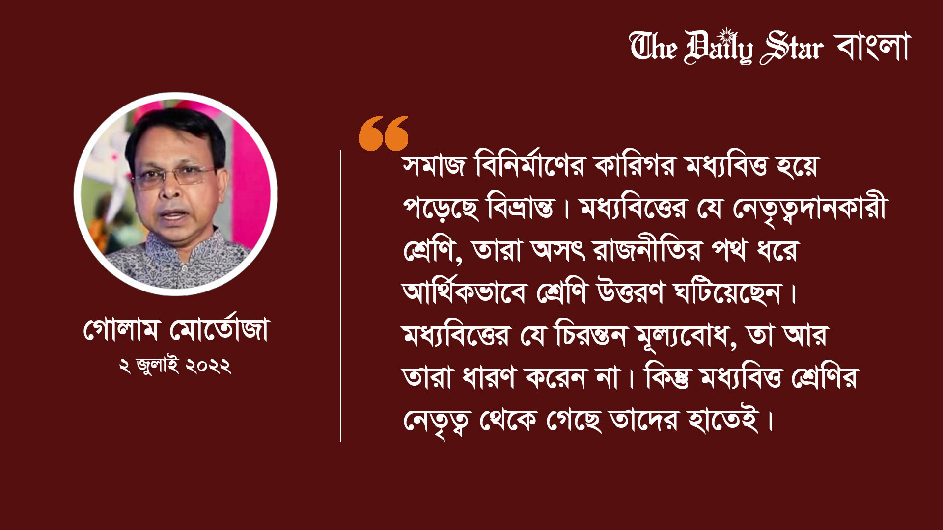 মূল্যবোধ তাড়িয়ে অবক্ষয় আমদানি