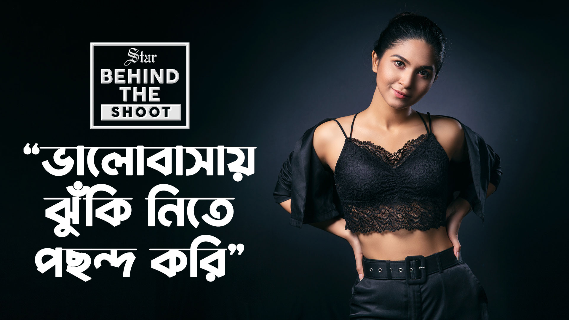 অকপট স্পর্শিয়া