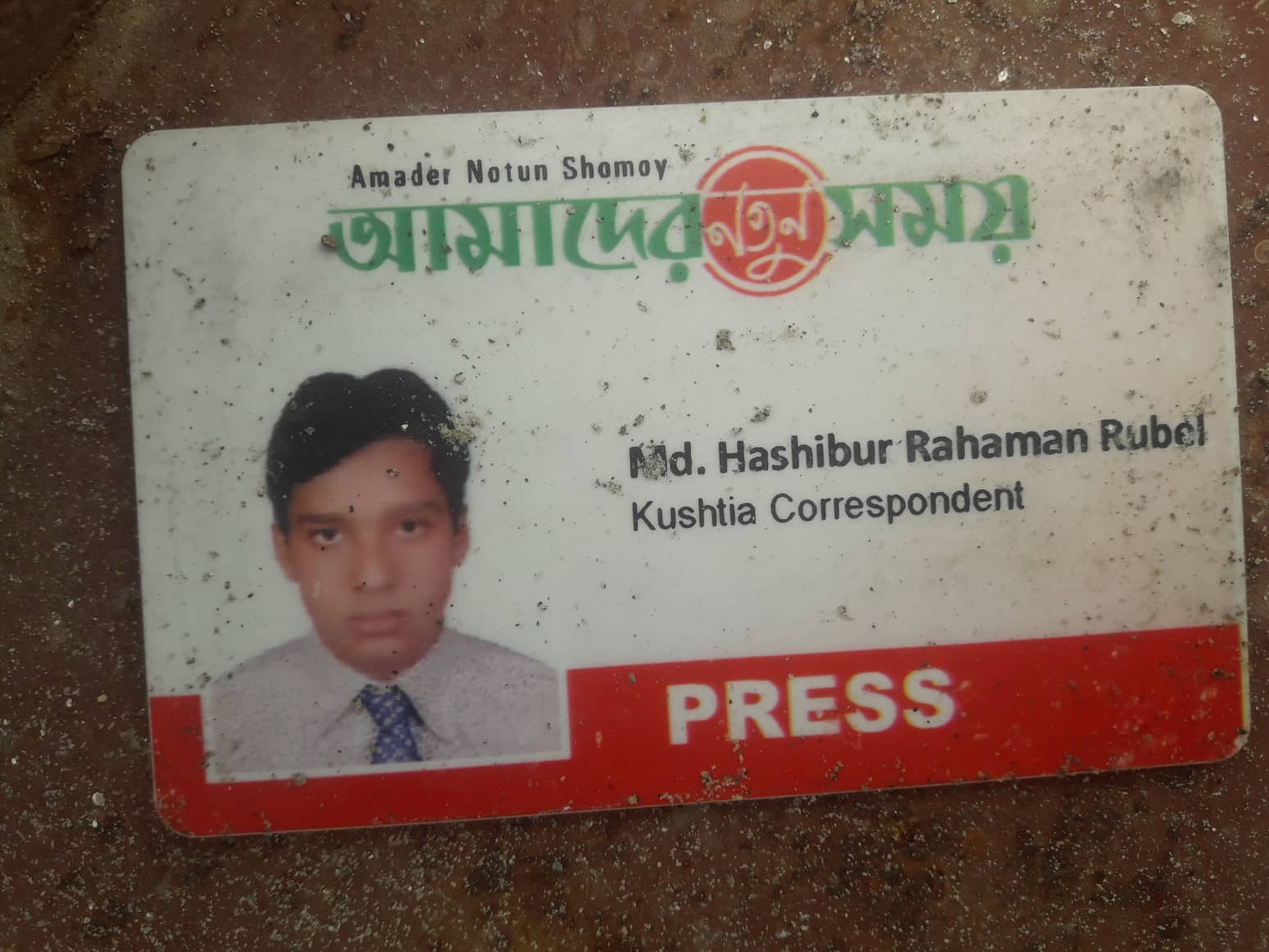 কুষ্টিয়ায় সাংবাদিক রুবেল হত্যা: ২ সপ্তাহ পরও চিহ্নিত হয়নি হত্যাকারী