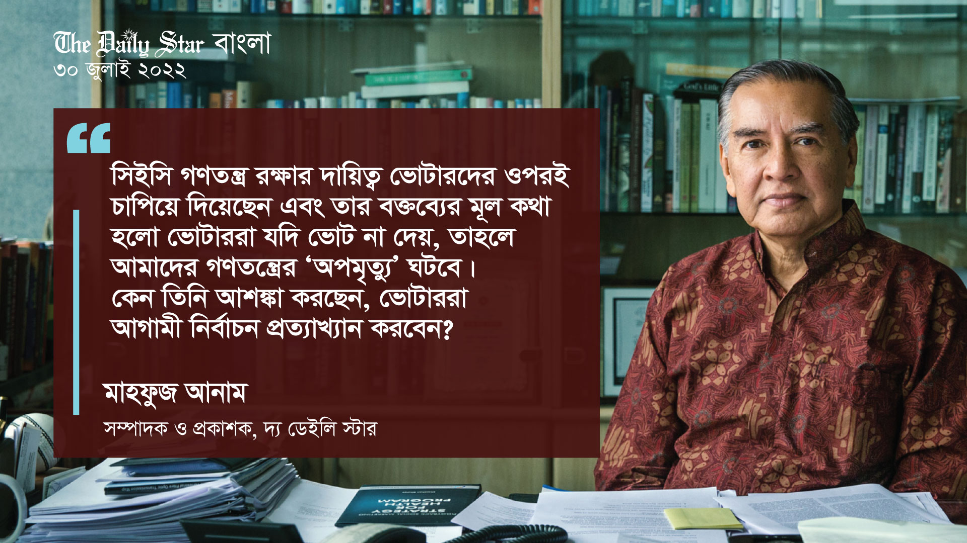 সিইসি কড়া নেড়েছেন, তবে ভুল দরজায়