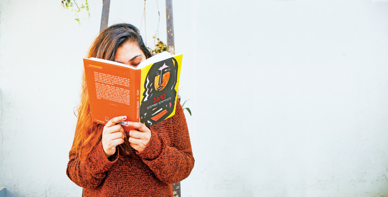 বই পড়বেন যেভাবে