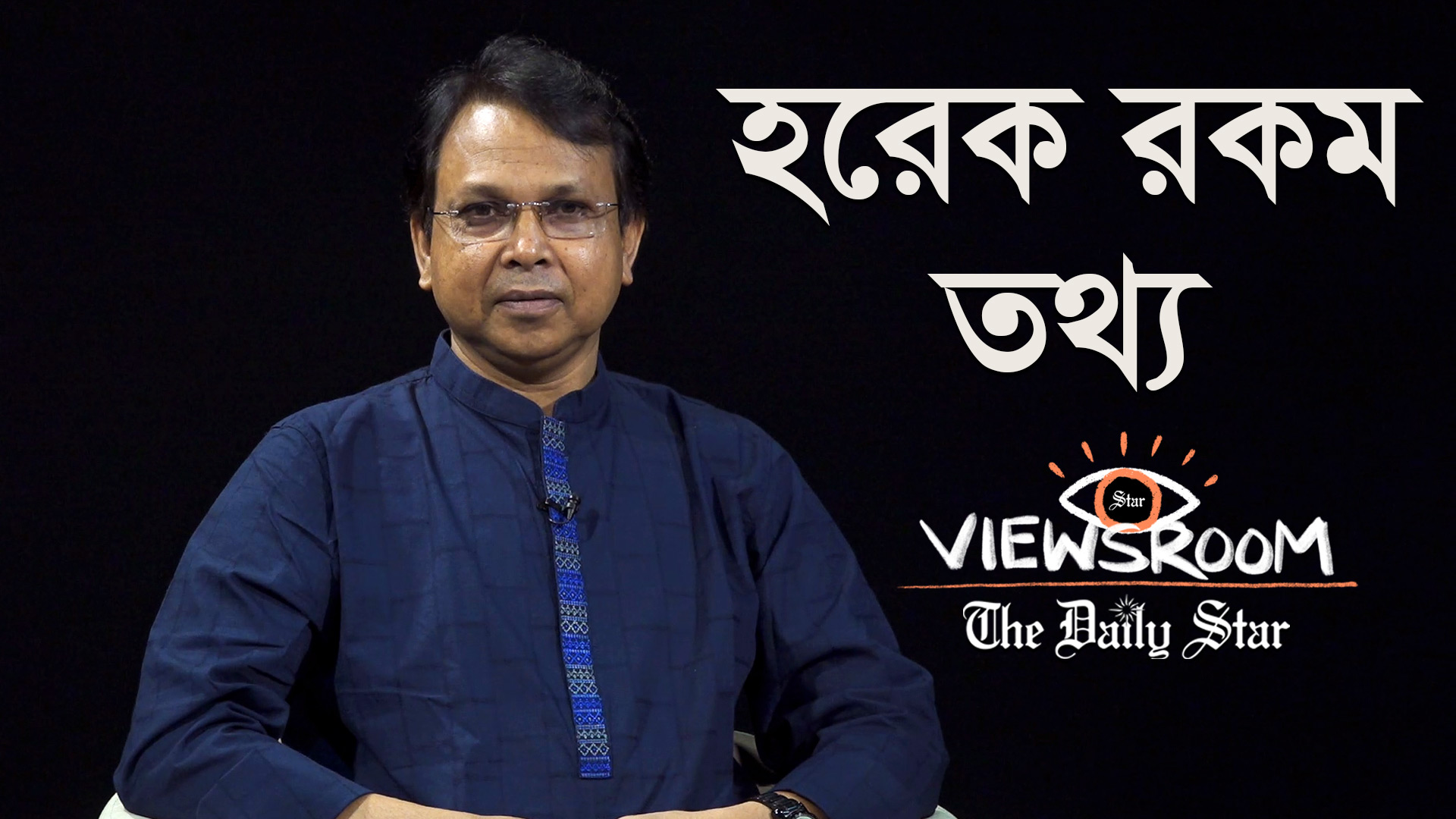 জ্বালানি খাতে রহস্যময় যত নীতি