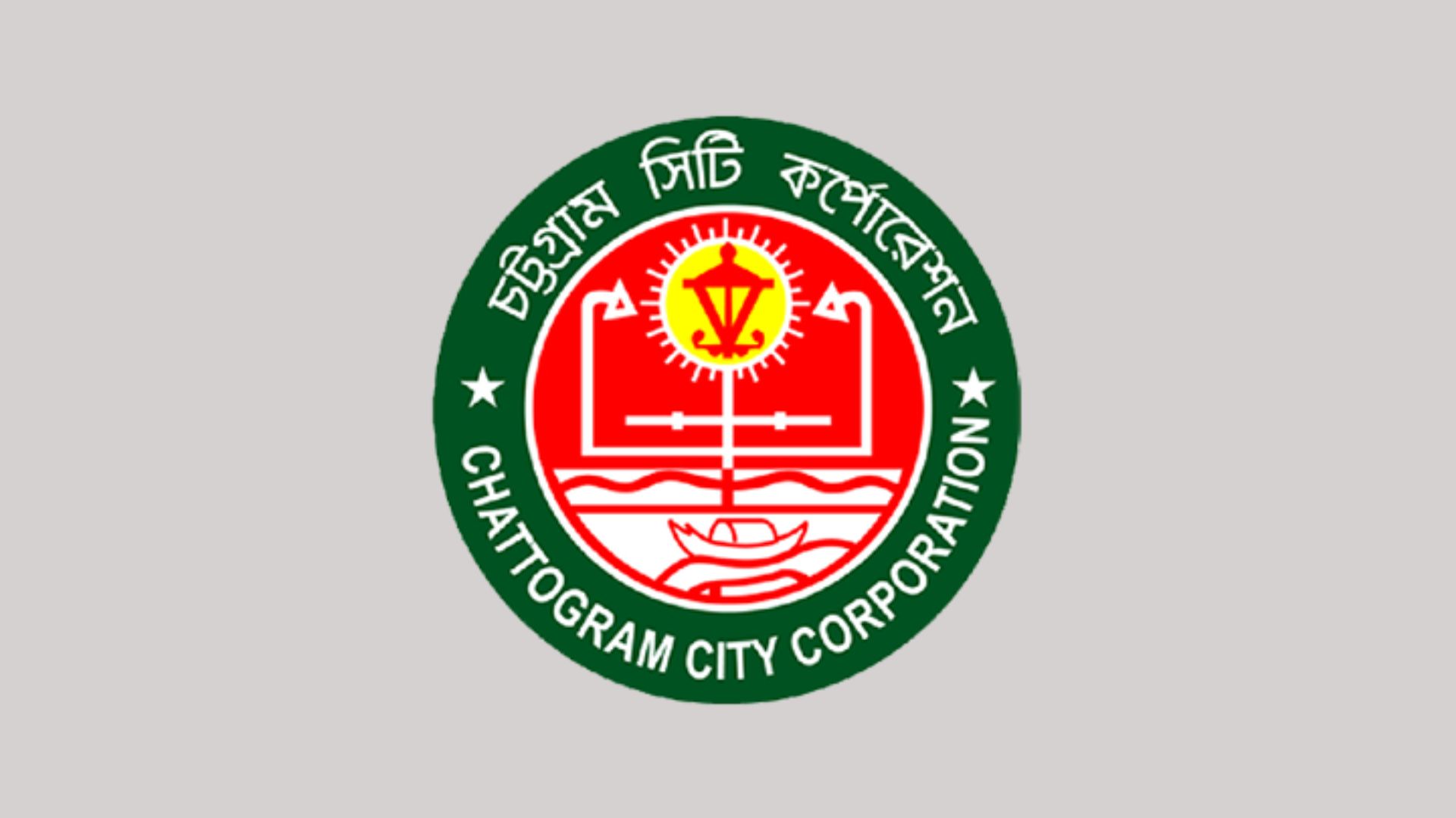 পাহাড় কাটার অভিযোগে চসিক কাউন্সিলরের বিরুদ্ধে মামলা