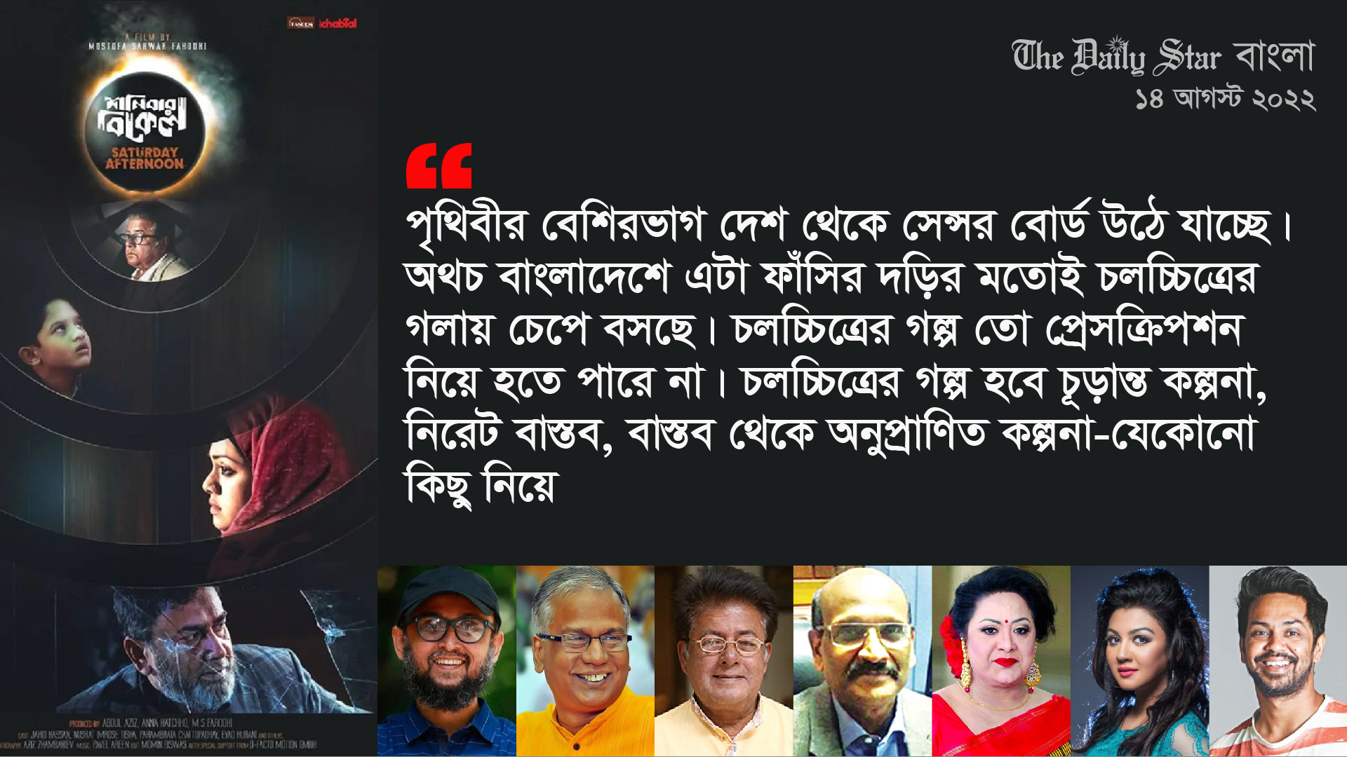 ‘শনিবার বিকেলের কারণে দেশের ভাবমূর্তি ক্ষুণ্ন হওয়ার কোনো কারণ নেই’