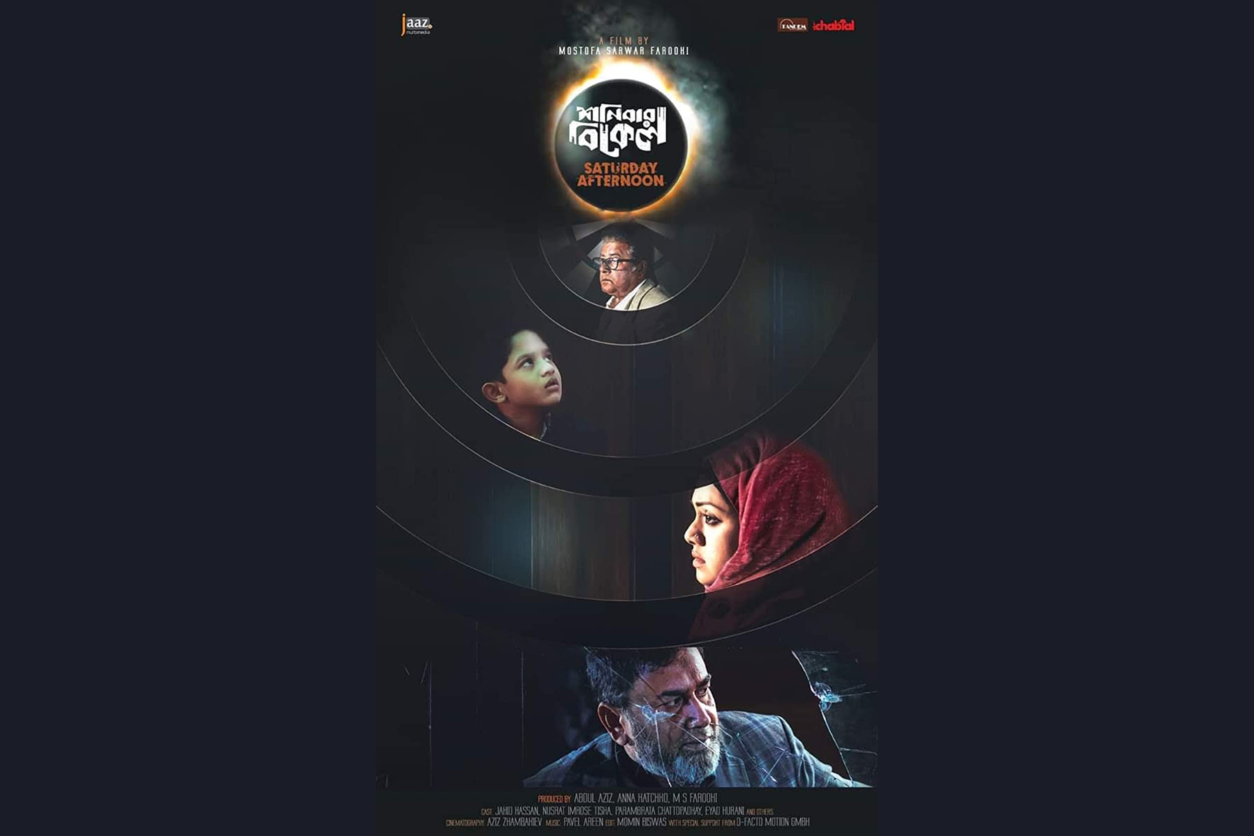 ফারুকীর ‘শনিবার বিকেল’র সেন্সর ছাড়পত্র চায় ডিরেক্টরস গিল্ড