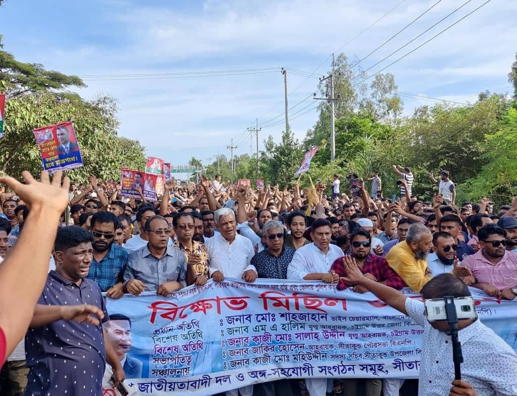 ঢাকা-চট্টগ্রাম মহাসড়ক অবরোধ করে সীতাকুণ্ডে বিএনপির বিক্ষোভ