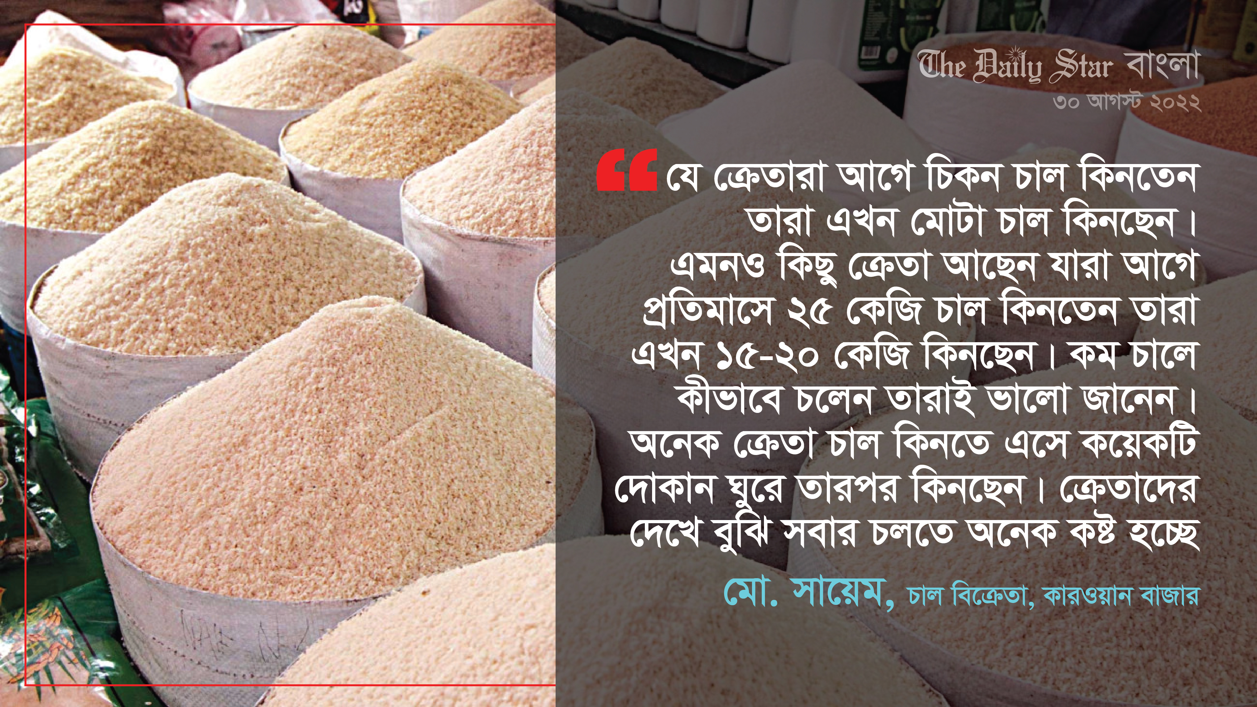 জীবন এখন যেমন: কম কিনছেন কম খাচ্ছেন