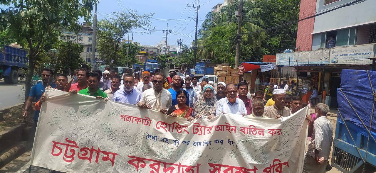 চসিকের হোল্ডিং ট্যাক্স বাড়ানোর প্রতিবাদে শুক্রবার গণসমাবেশ