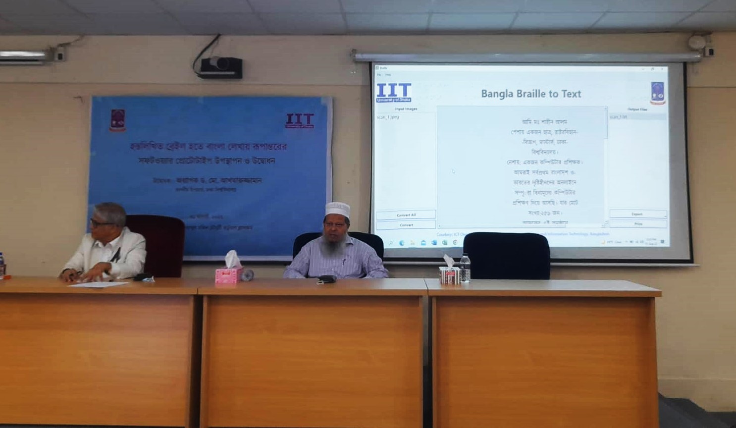 ঢাবি উদ্ভাবিত ‘ব্রেইল থেকে বাংলা টেক্সট’ রূপান্তর সফটওয়্যার উদ্বোধন