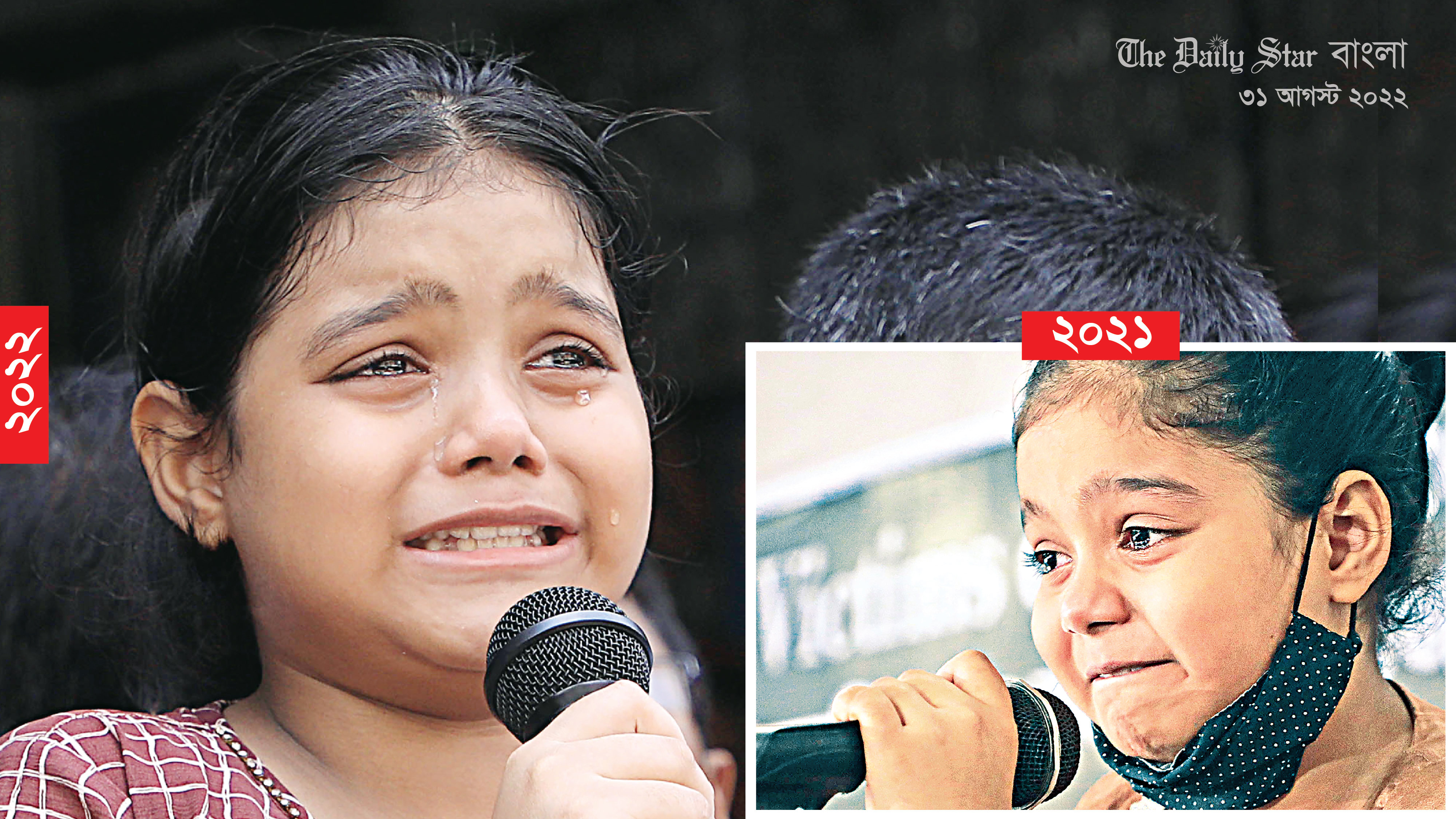 এ কান্নার শেষ কোথায়