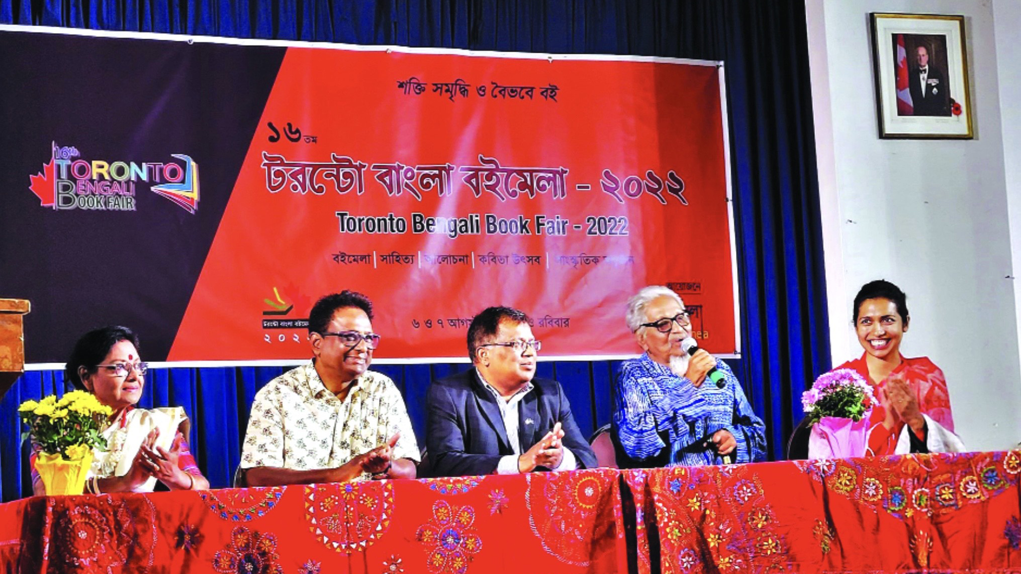 বর্ণাঢ্য আয়োজনে টরন্টো বাংলা বইমেলা অনুষ্ঠিত