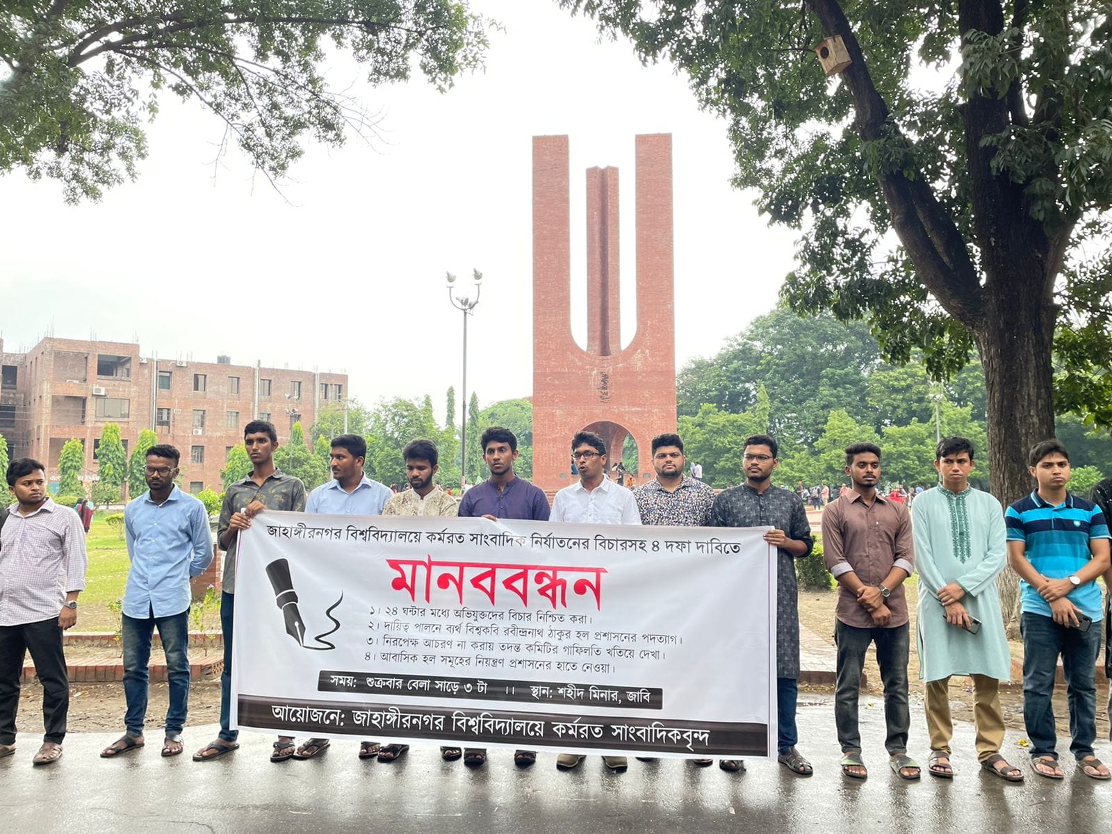 জাবিতে সাংবাদিক নির্যাতনের বিচার হয়নি ১ মাসেও, ২৪ ঘণ্টার আল্টিমেটাম 