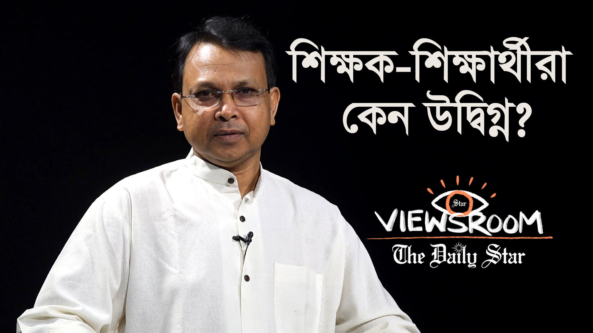 ছাত্ররাজনীতির নামে যা চলছে তা কি ছাত্ররাজনীতি?