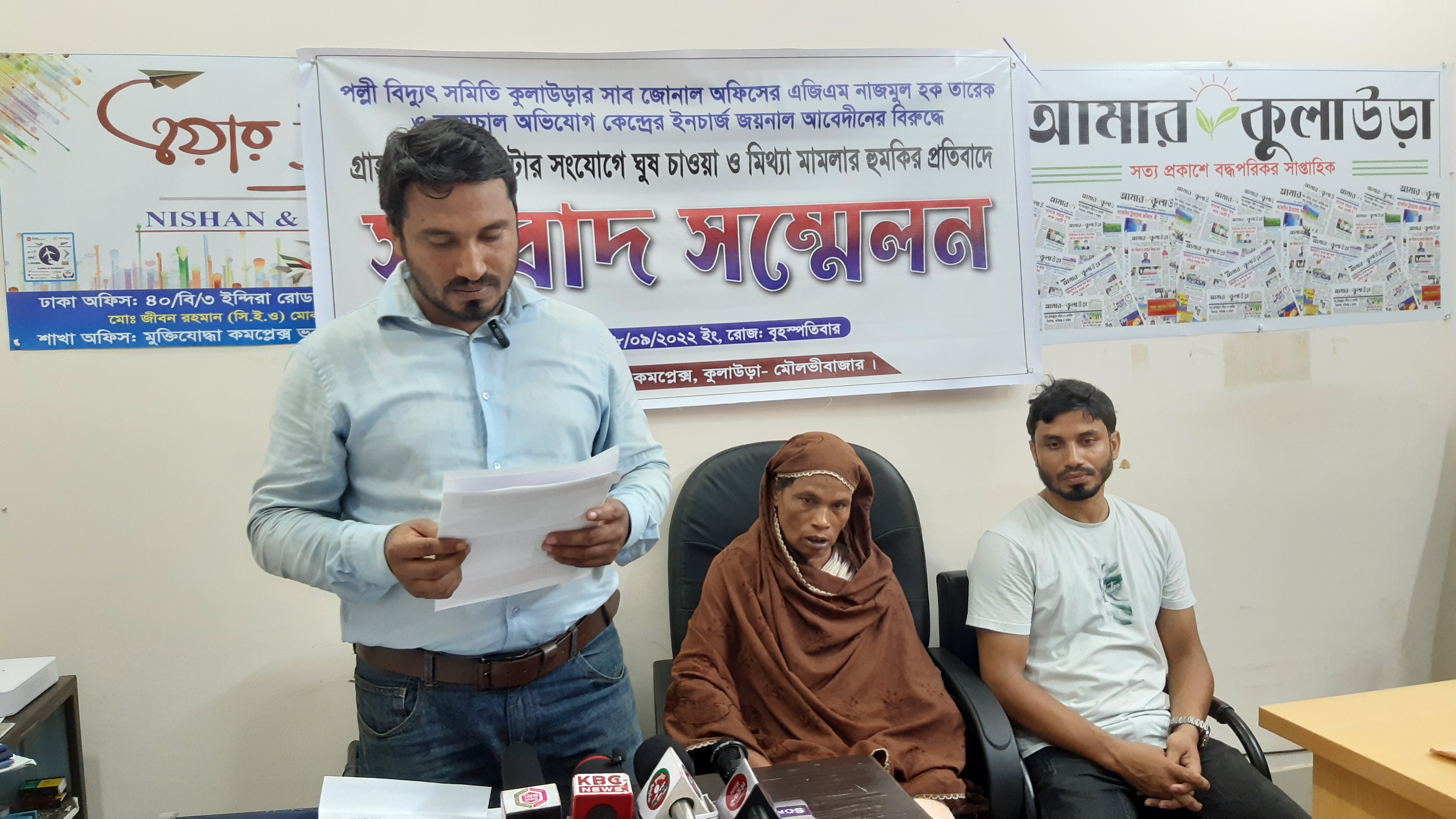 ঘুষ না দেওয়ায় বিদ্যুৎ সংযোগ বিচ্ছিন্ন, কর্তৃপক্ষ বলছে অভিযোগ ভিত্তিহীন