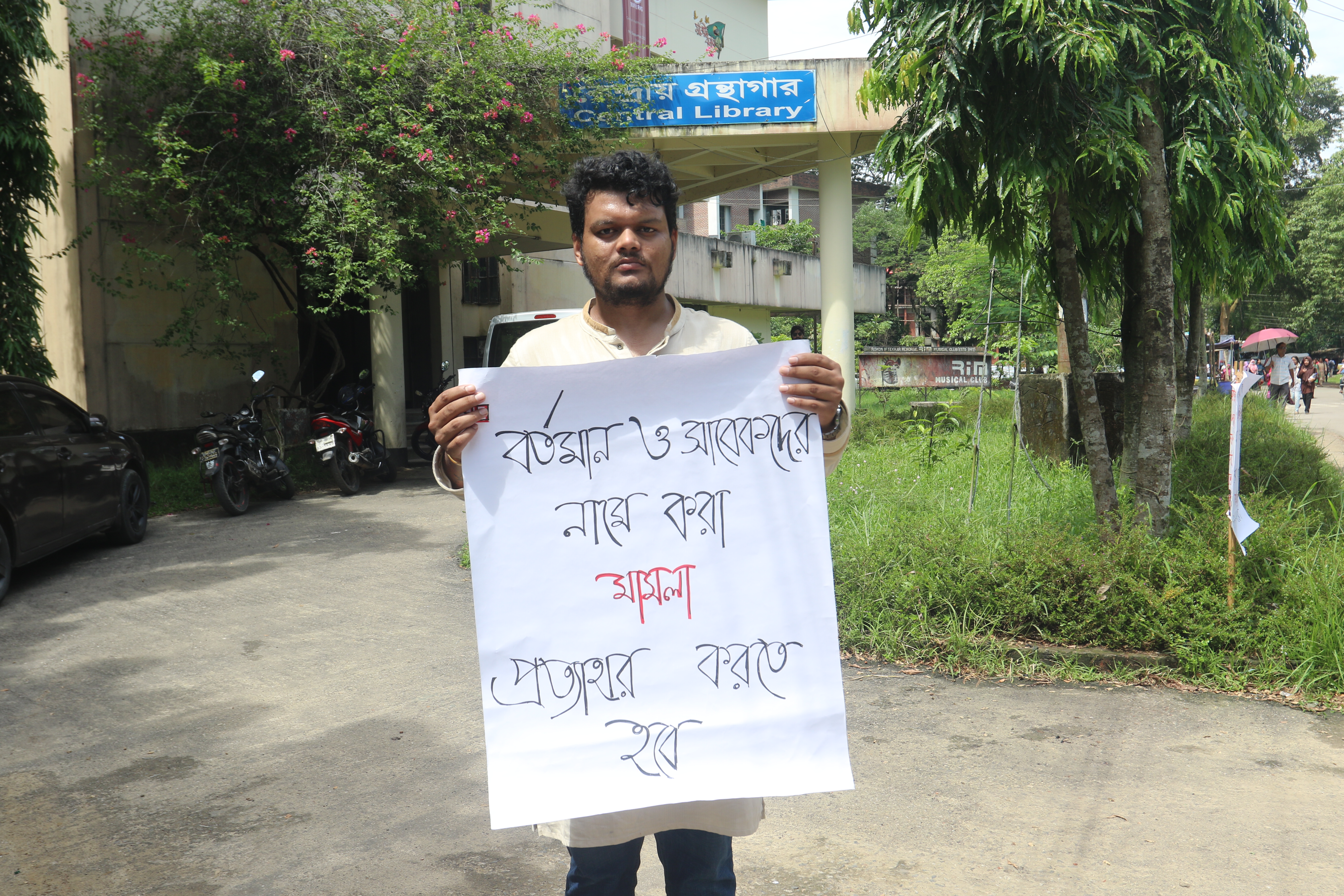 প্রতিশ্রুতি পূরণ না হওয়ায় এবার শাবিপ্রবি শিক্ষার্থী সজলের একার প্রতিবাদ