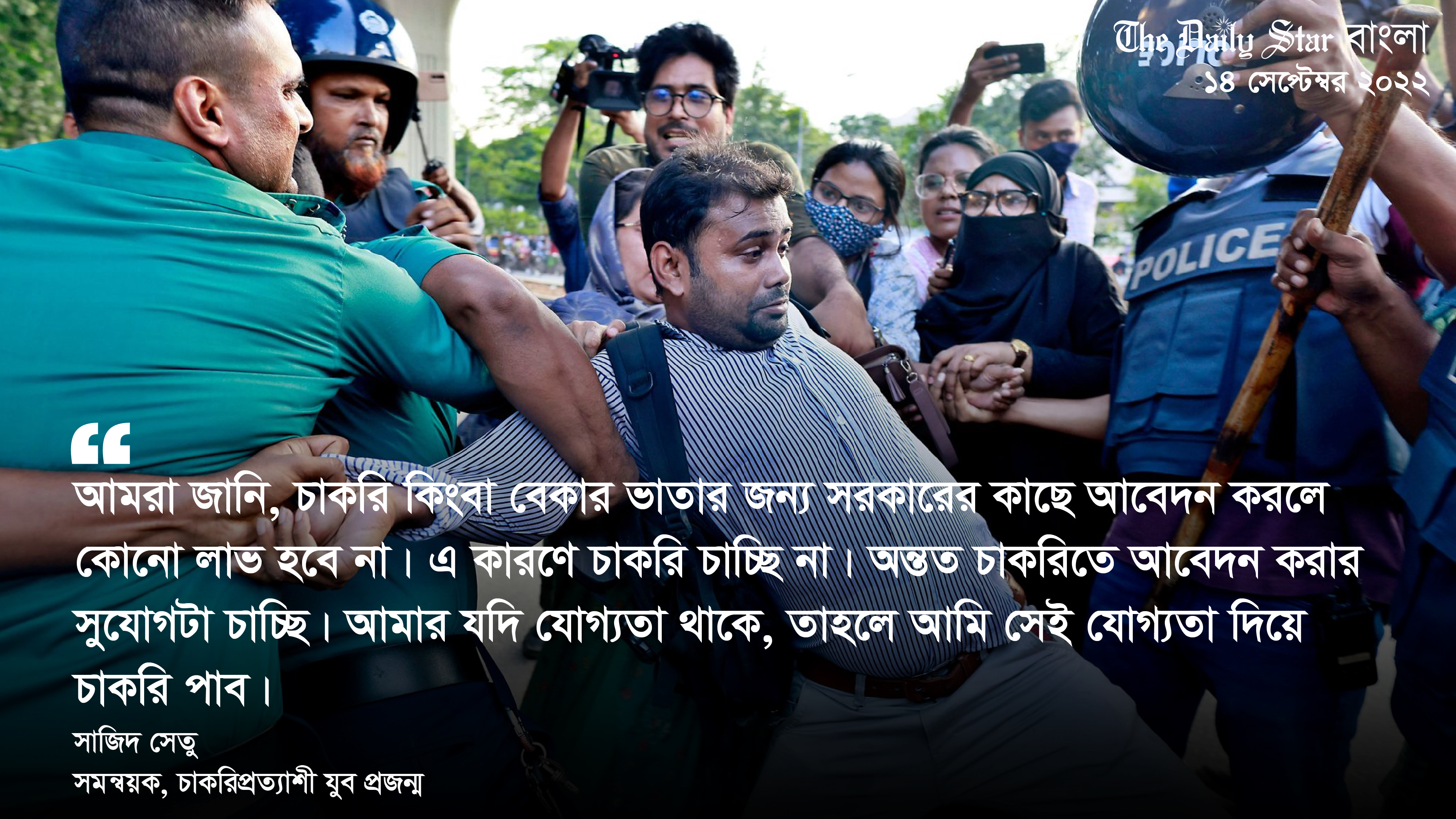 চাকরিতে আবেদনের বয়সসীমা বাড়ালেই কি বেকার সমস্যার সমাধান