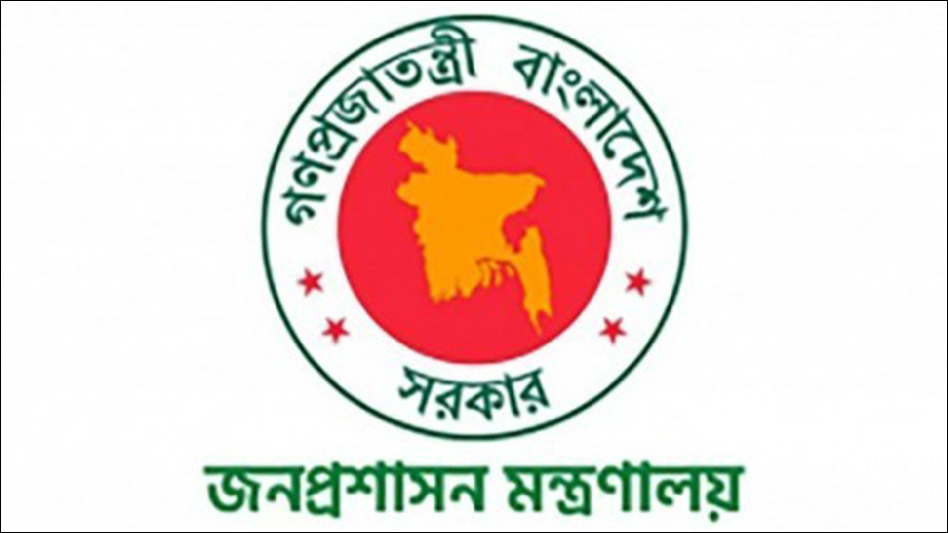 সরকারি চাকরিতে আবেদনের বয়সসীমা শিথিল