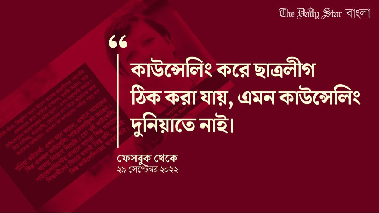 ফেসবুক থেকে: ইডেন কলেজ অধ্যক্ষের কাউন্সেলিং প্রয়োজন