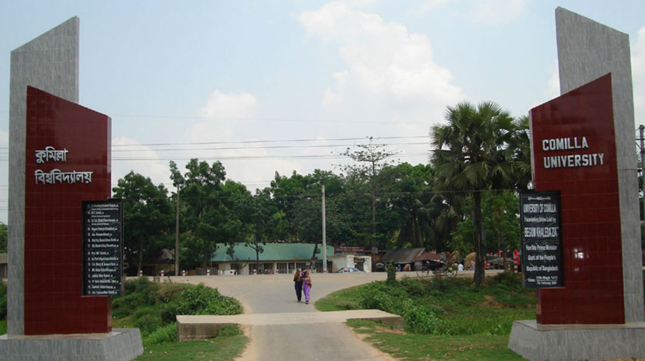 কুমিল্লা বিশ্ববিদ্যালয় ছাত্রলীগের কমিটি বিলুপ্ত নিয়ে উত্তেজনা, হল বন্ধ