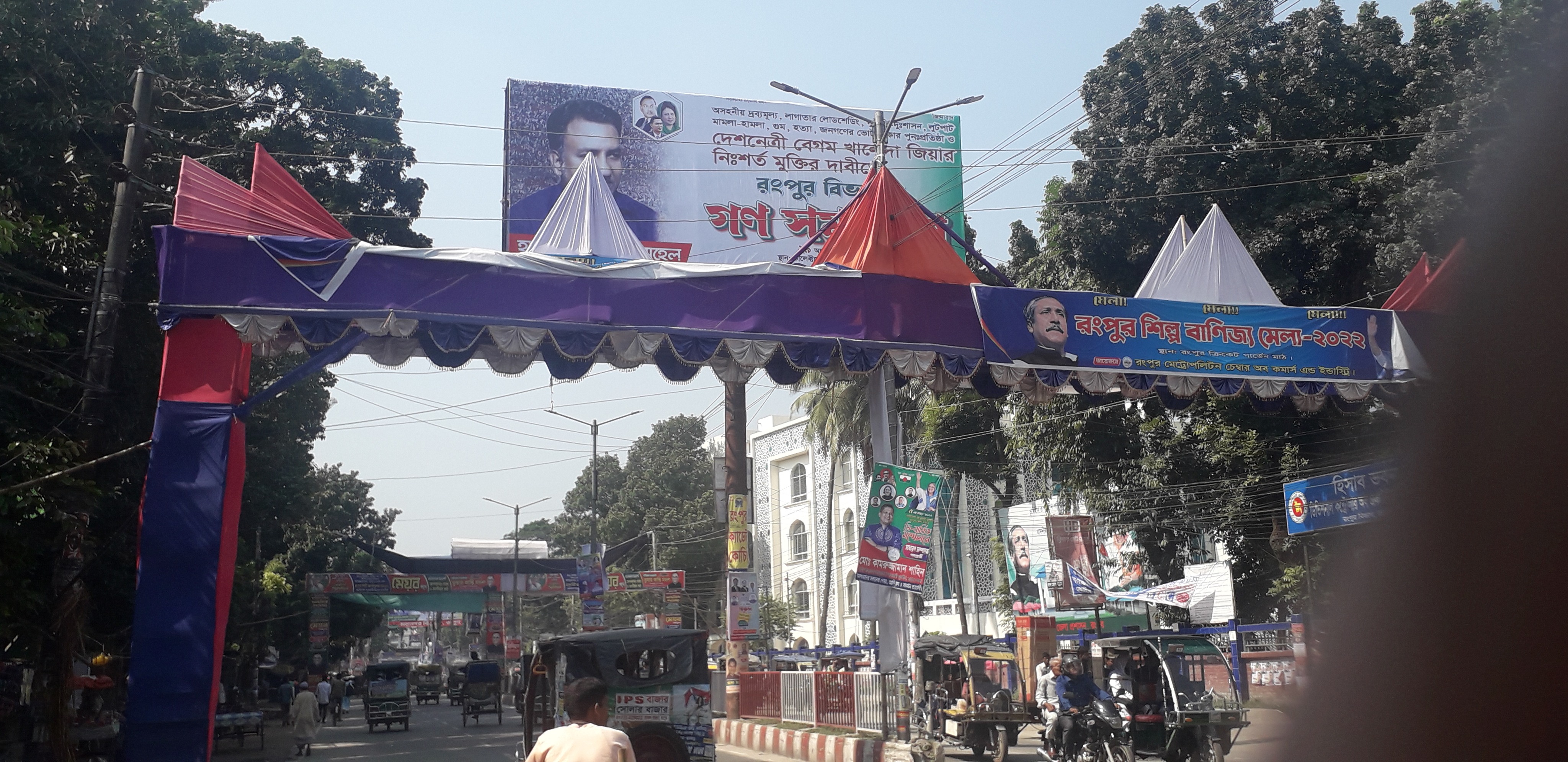 রংপুরে বিএনপির বিলবোর্ড নিয়ে ক্ষুব্ধ আ. লীগ, হুঁশিয়ারির ১ ঘণ্টার মধ্যে অপসারণ