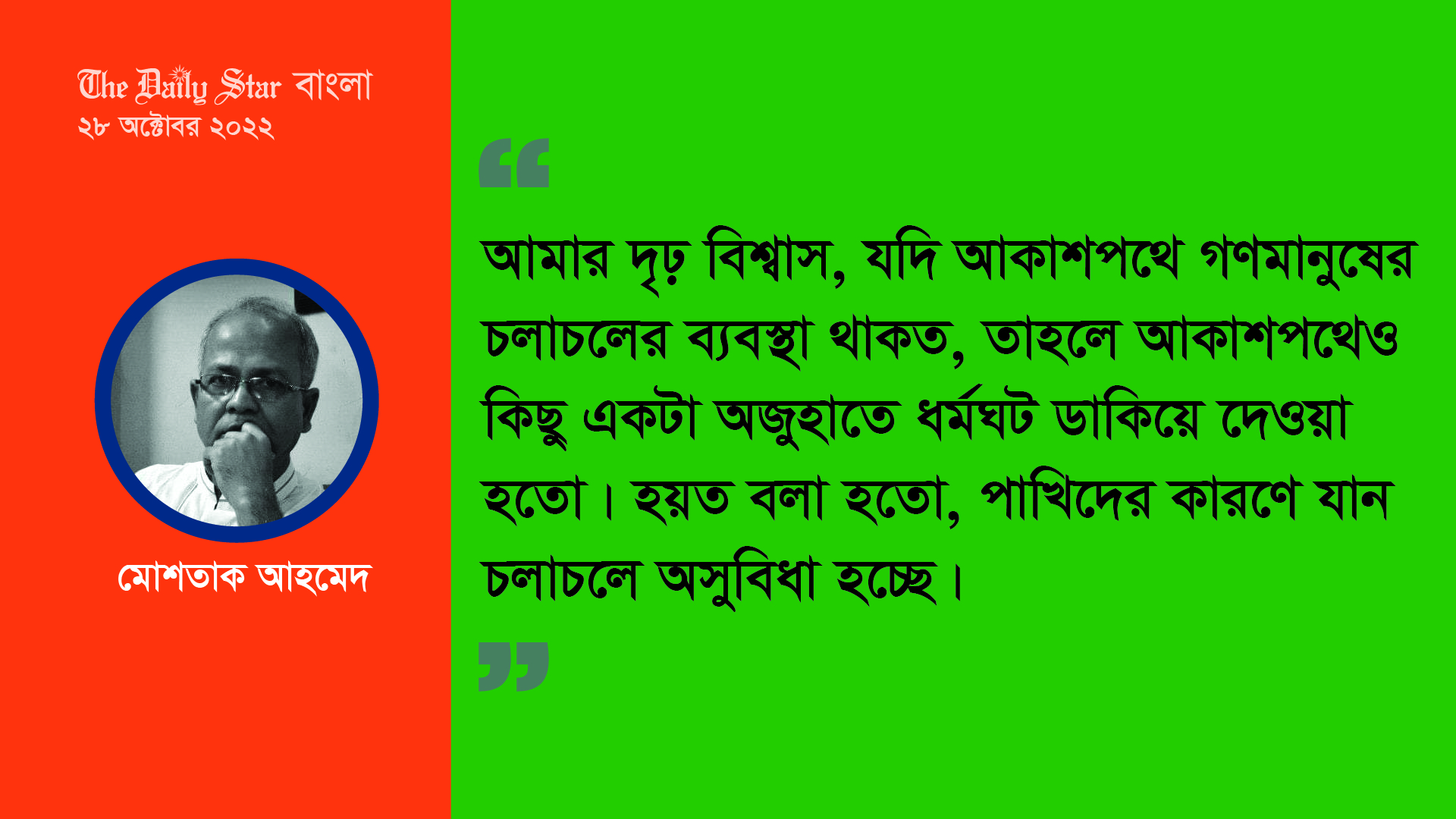 বিএনপির সমাবেশ: সরকার ও সরকারি দলের আরও দায়িত্বশীল হওয়া উচিত