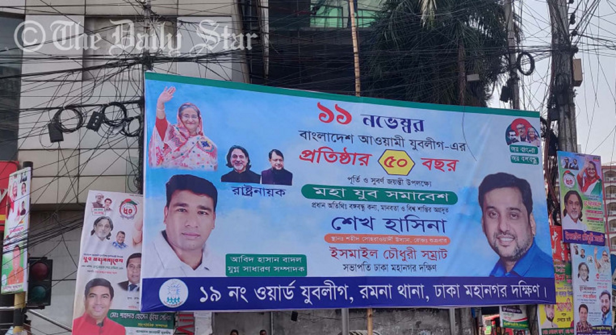 সম্রাটের ব্যানার-ফেস্টুনে ছেয়ে গেছে সোহরাওয়ার্দী উদ্যান