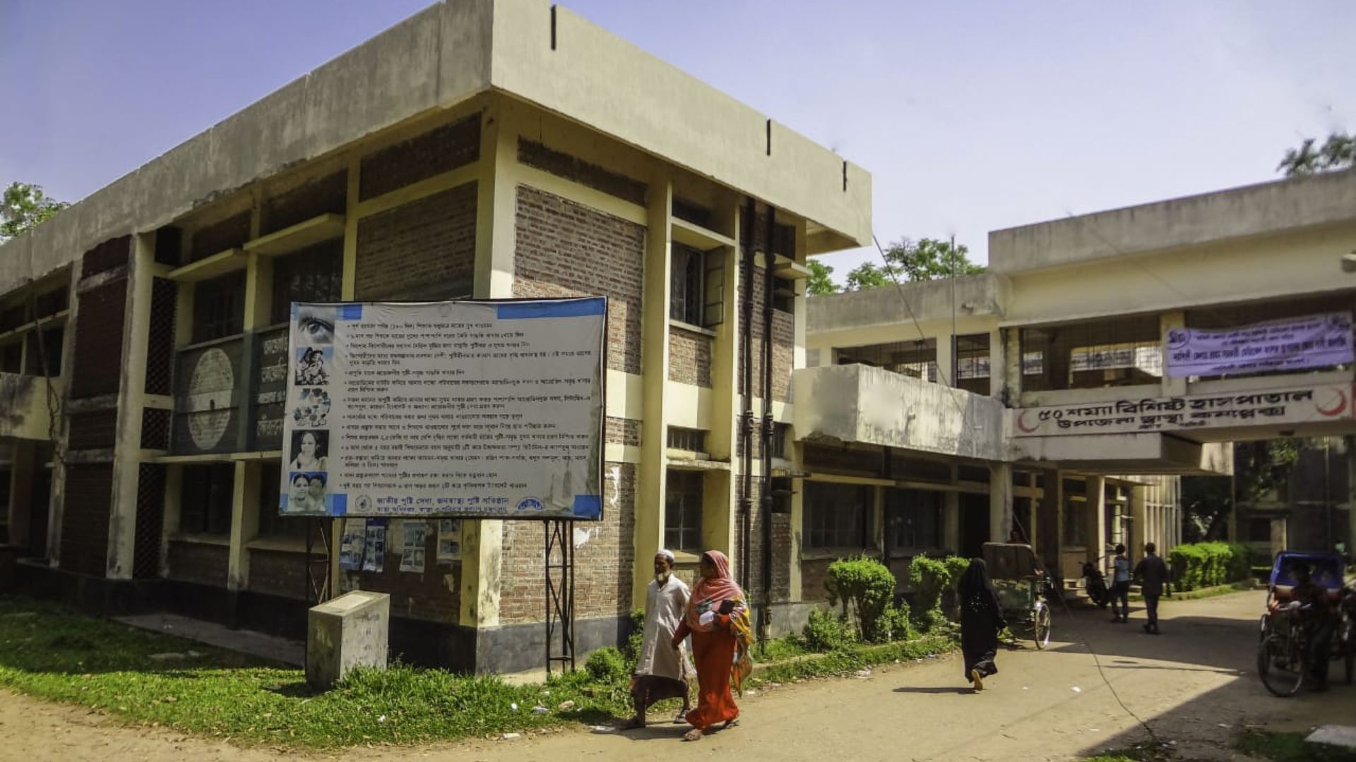 বেলাবো উপজেলা স্বাস্থ্য কমপ্লেক্সে ছাত্রলীগের হামলা-ভাঙচুর, মামলা নেয়নি পুলিশ