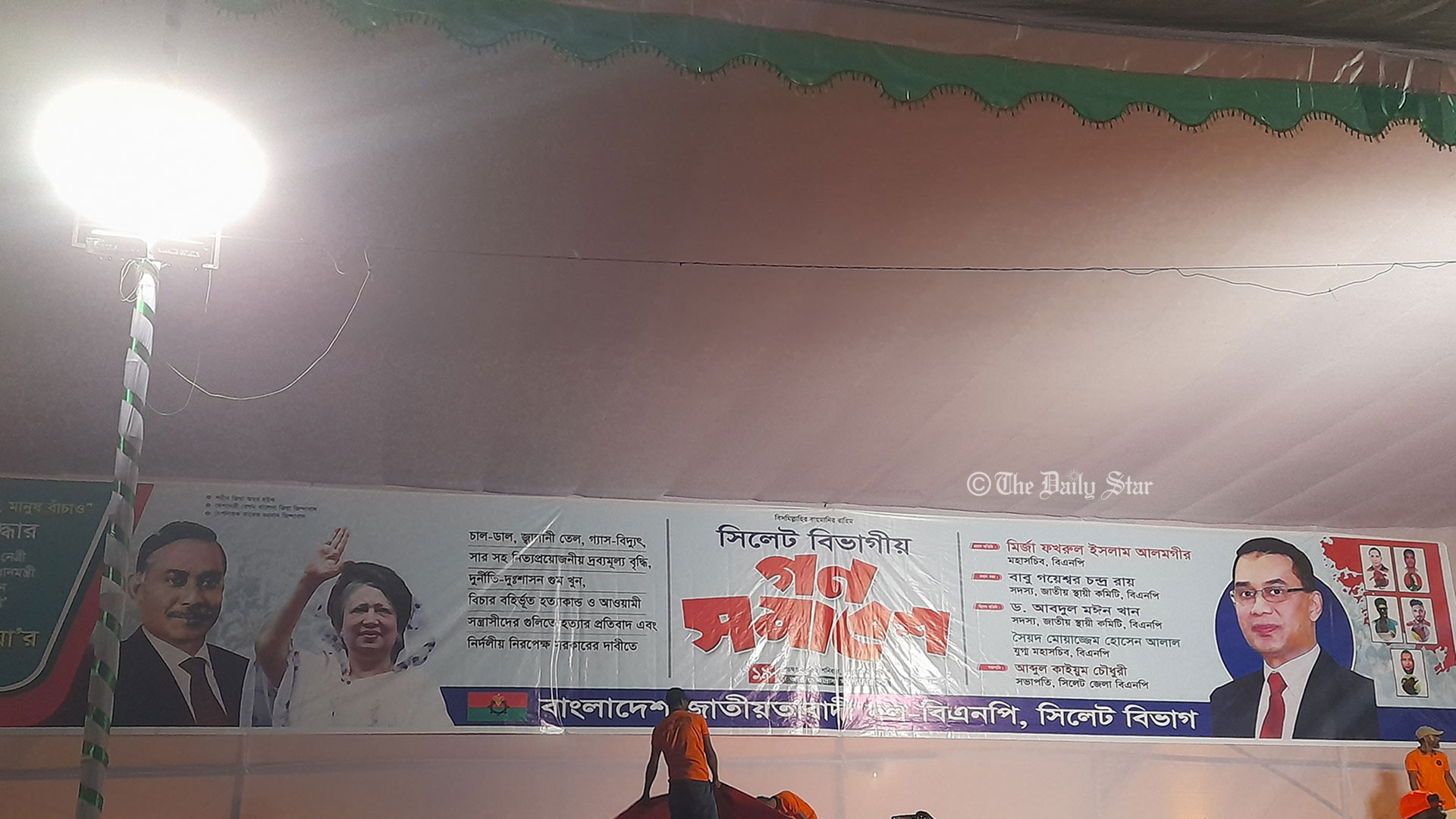 বিএনপির গণসমাবেশের ব্যানারে নিহত ৫ নেতা-কর্মীকে স্মরণ