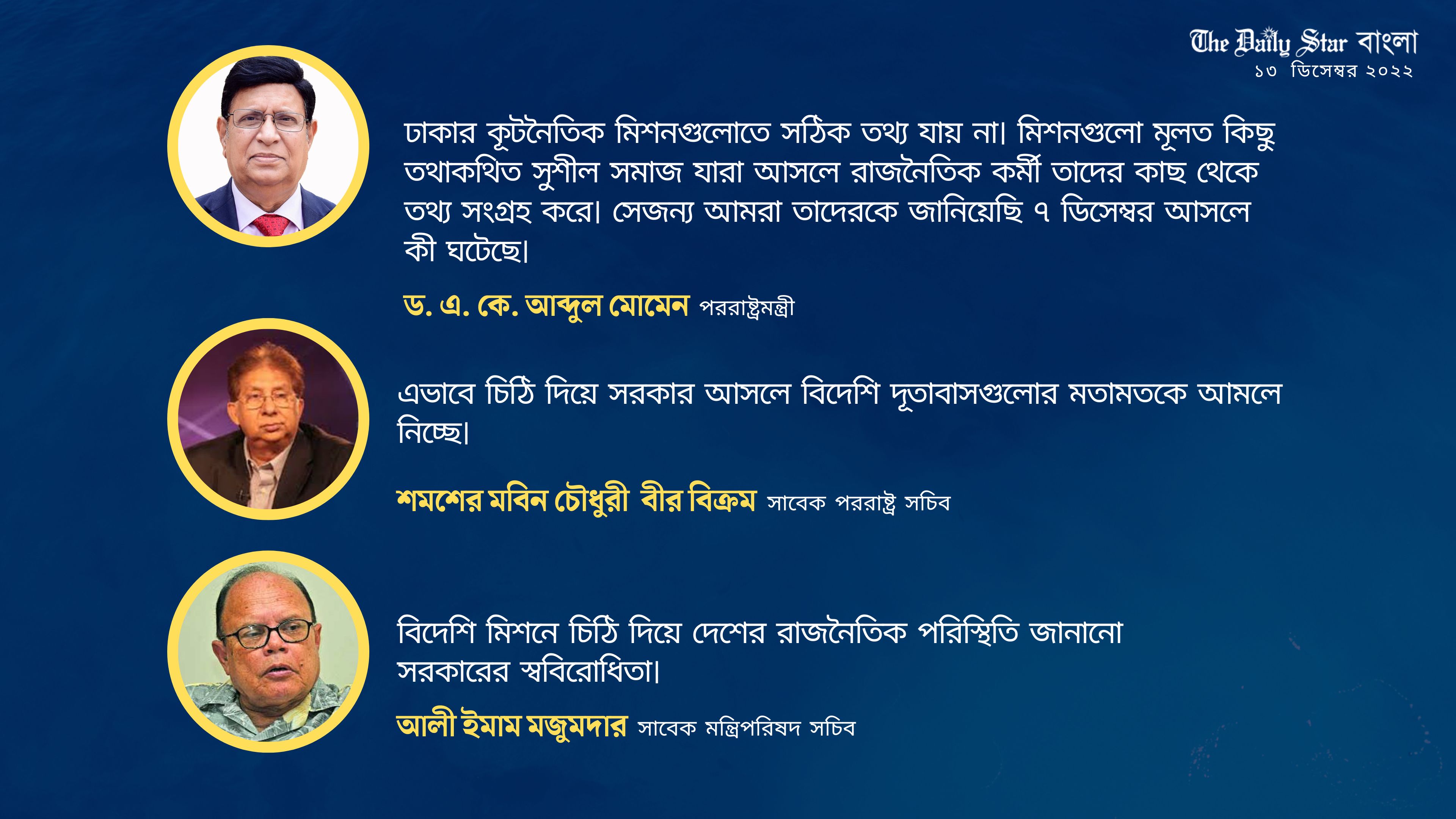 বিদেশি মিশনগুলোতে চিঠি দেওয়া কি সরকারের ‘স্ববিরোধী’ আচরণ?