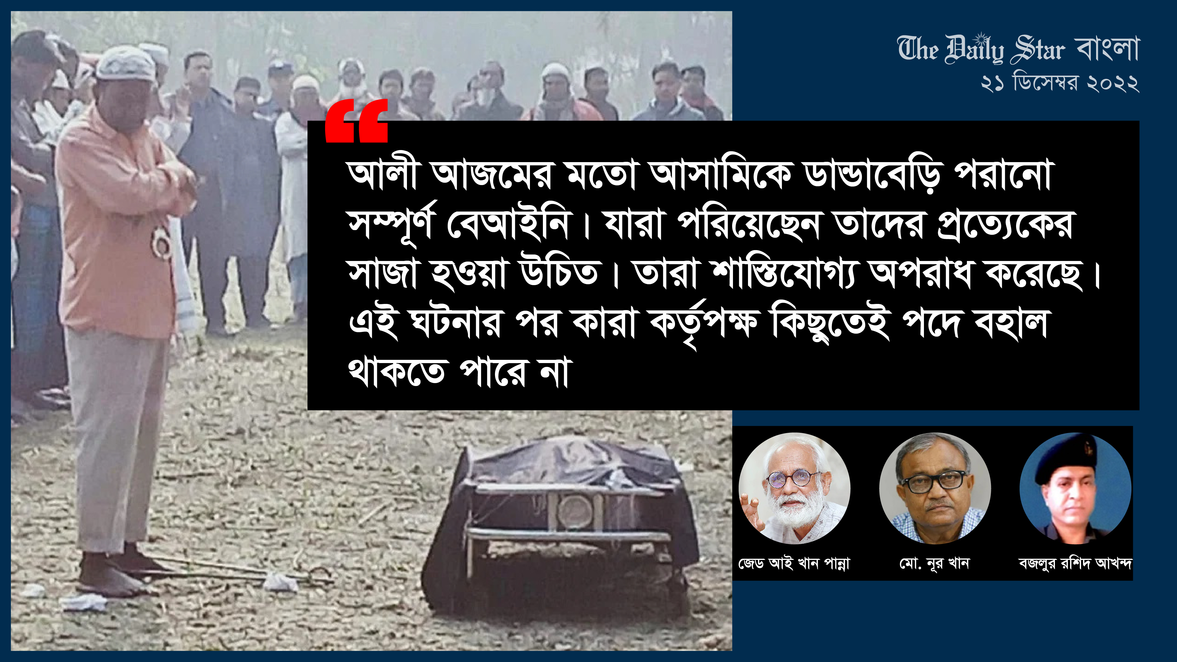 বিচারাধীন আসামিকে ডান্ডাবেড়ি পরানো ‘বেআইনি, শাস্তিযোগ্য অপরাধ’