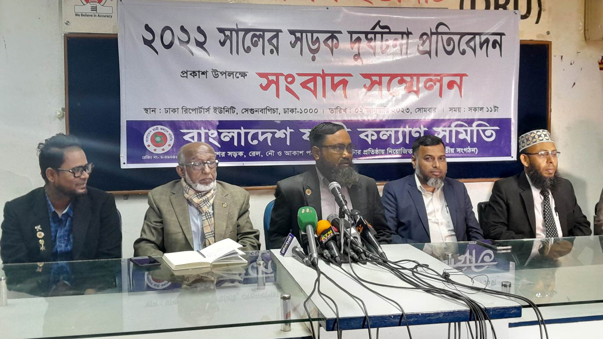 ২০২২ সালে সড়কে ঝরেছে ৯ হাজার ৯৫১ প্রাণ